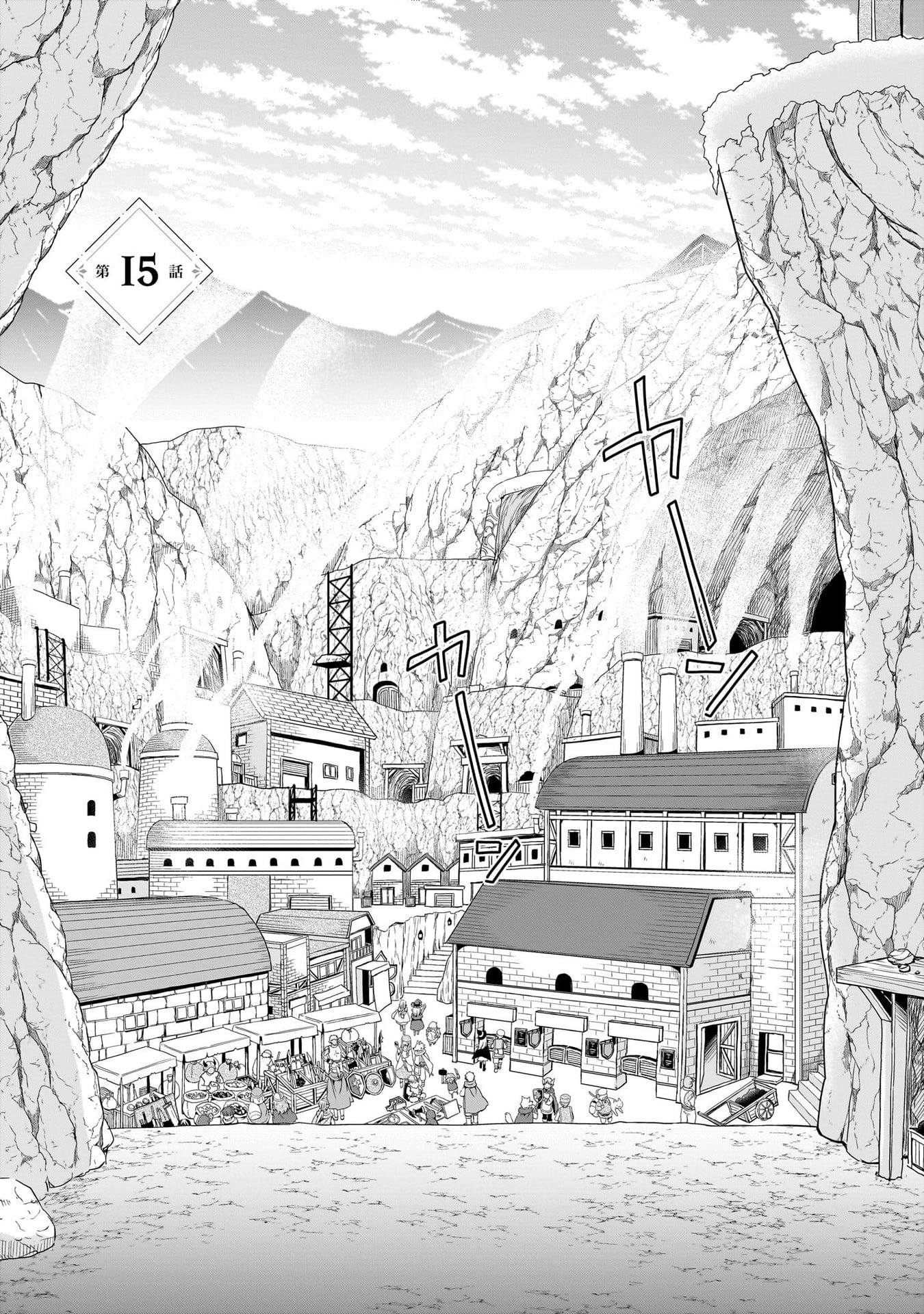 Kiss kara Hajimaru Isekai Harem - Chapter 15 - Page 1