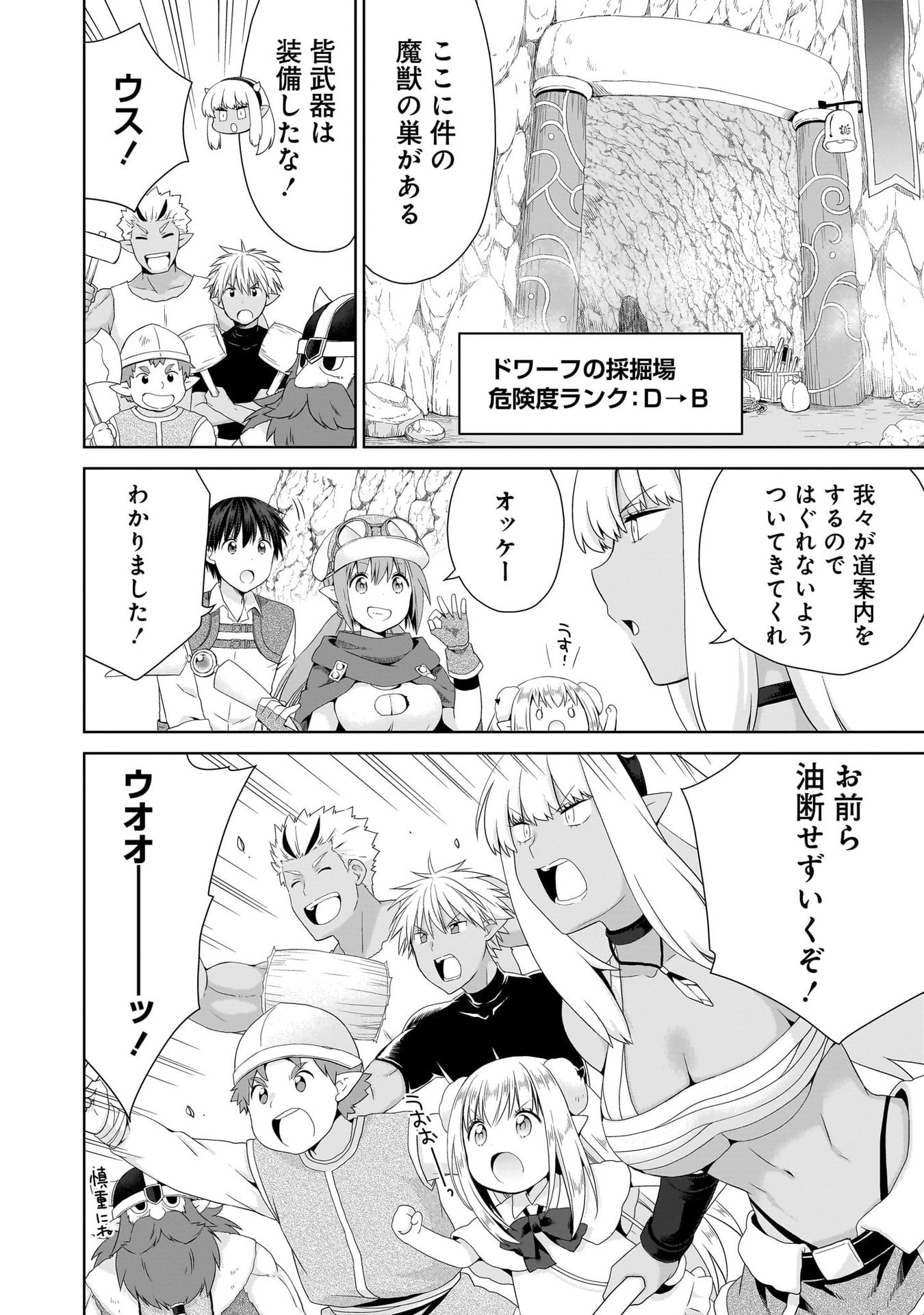 Kiss kara Hajimaru Isekai Harem - Chapter 15 - Page 10