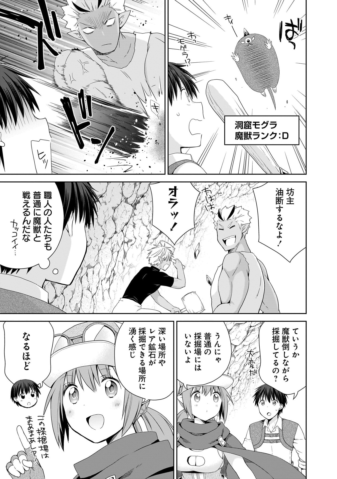 Kiss kara Hajimaru Isekai Harem - Chapter 15 - Page 11