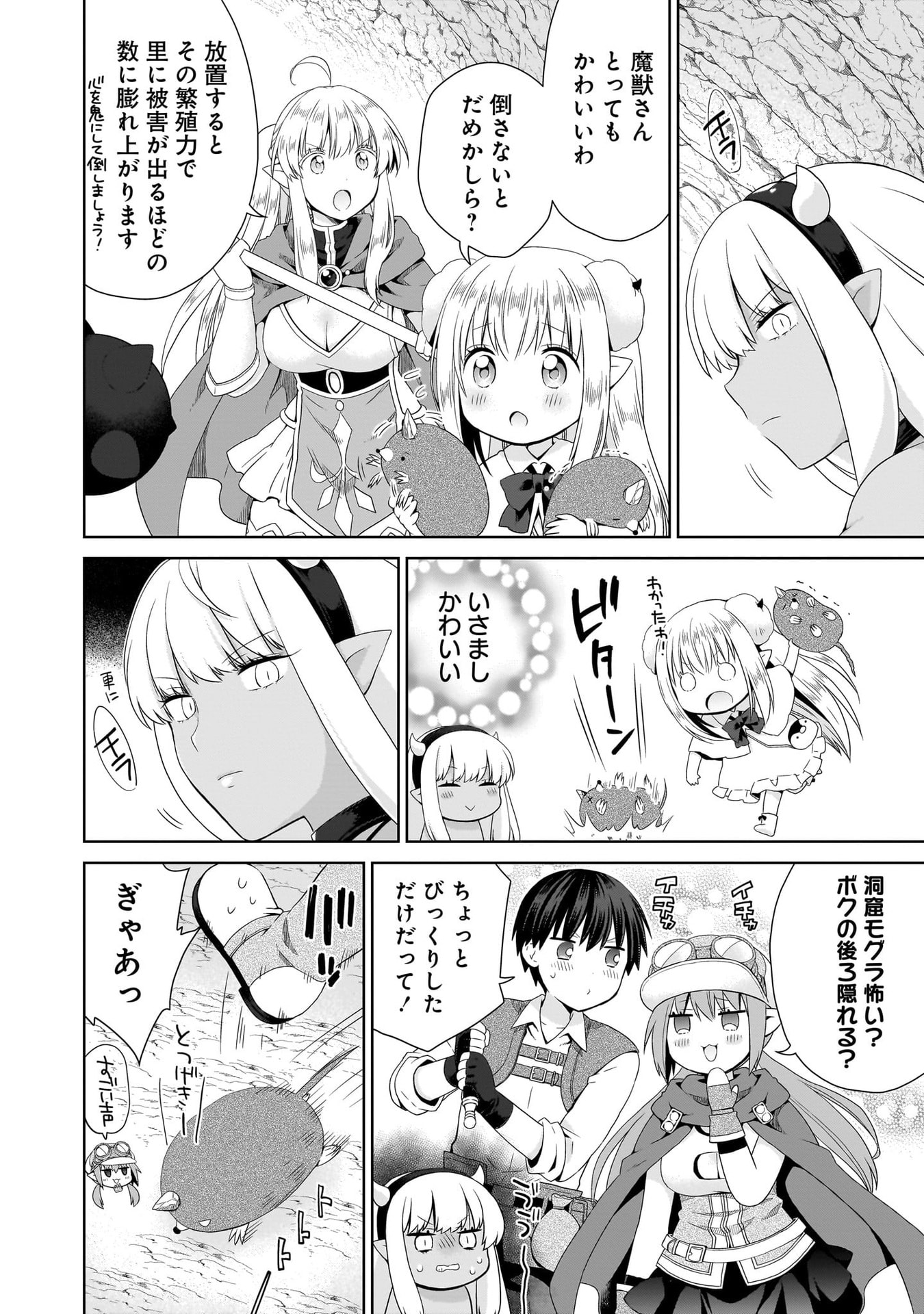 Kiss kara Hajimaru Isekai Harem - Chapter 15 - Page 12