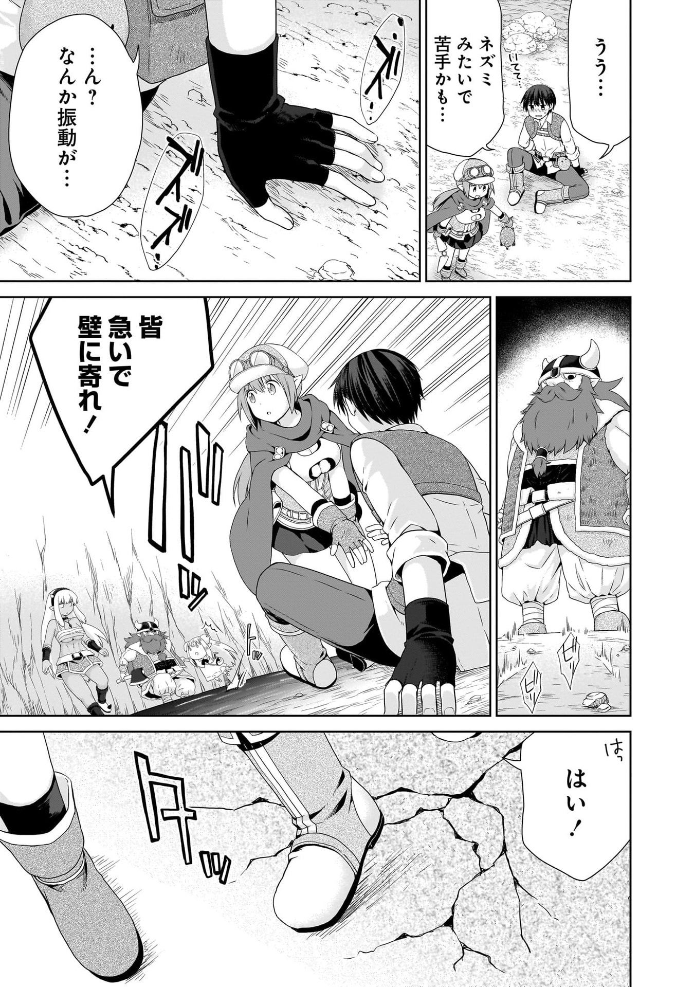 Kiss kara Hajimaru Isekai Harem - Chapter 15 - Page 13
