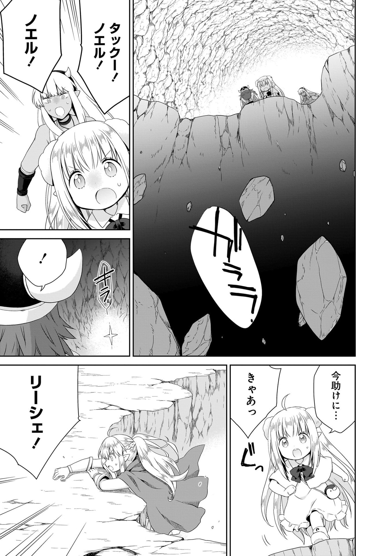 Kiss kara Hajimaru Isekai Harem - Chapter 15 - Page 15