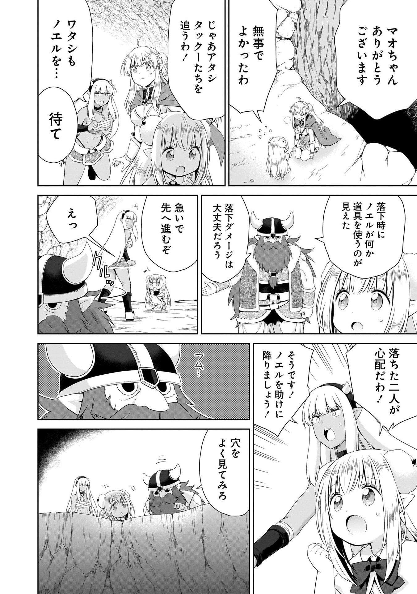 Kiss kara Hajimaru Isekai Harem - Chapter 15 - Page 16