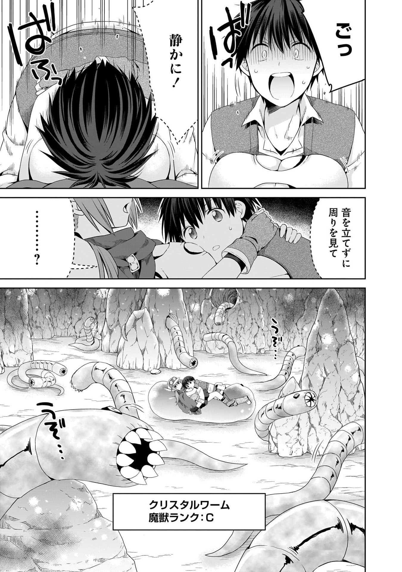 Kiss kara Hajimaru Isekai Harem - Chapter 15 - Page 19