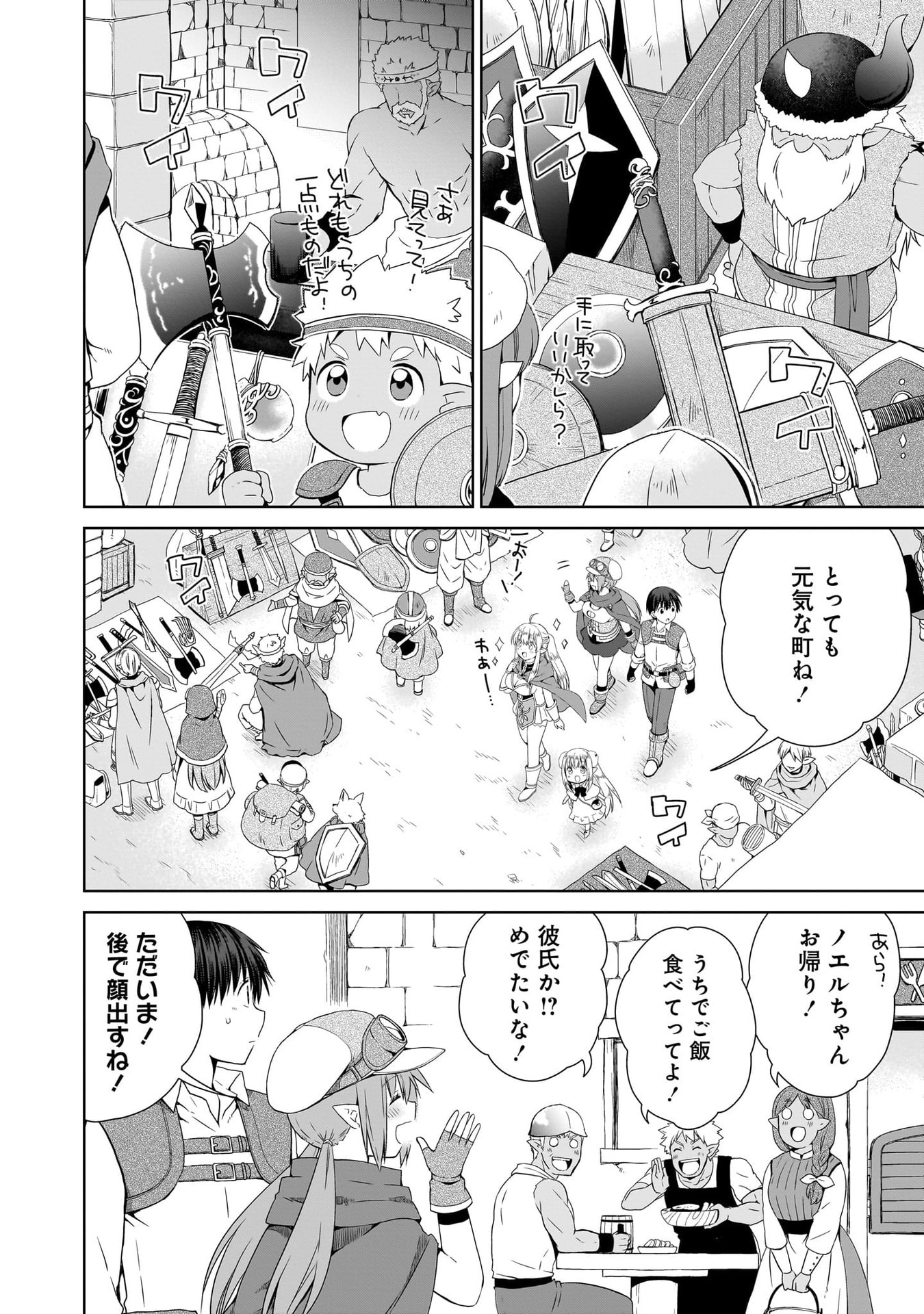 Kiss kara Hajimaru Isekai Harem - Chapter 15 - Page 2