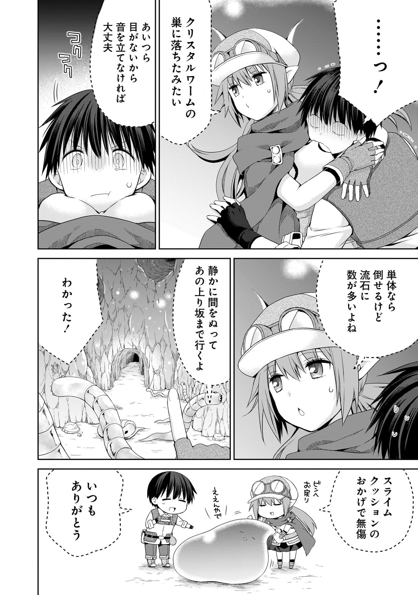 Kiss kara Hajimaru Isekai Harem - Chapter 15 - Page 20