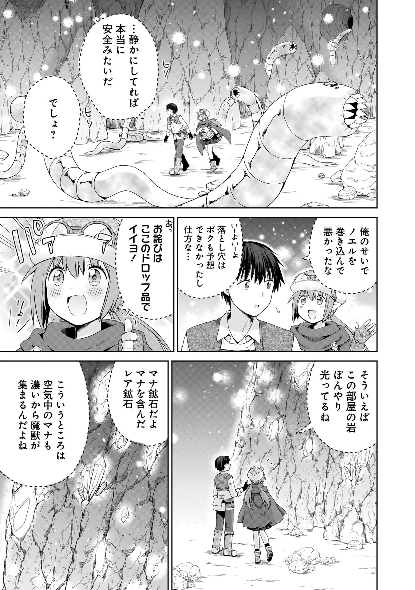 Kiss kara Hajimaru Isekai Harem - Chapter 15 - Page 21