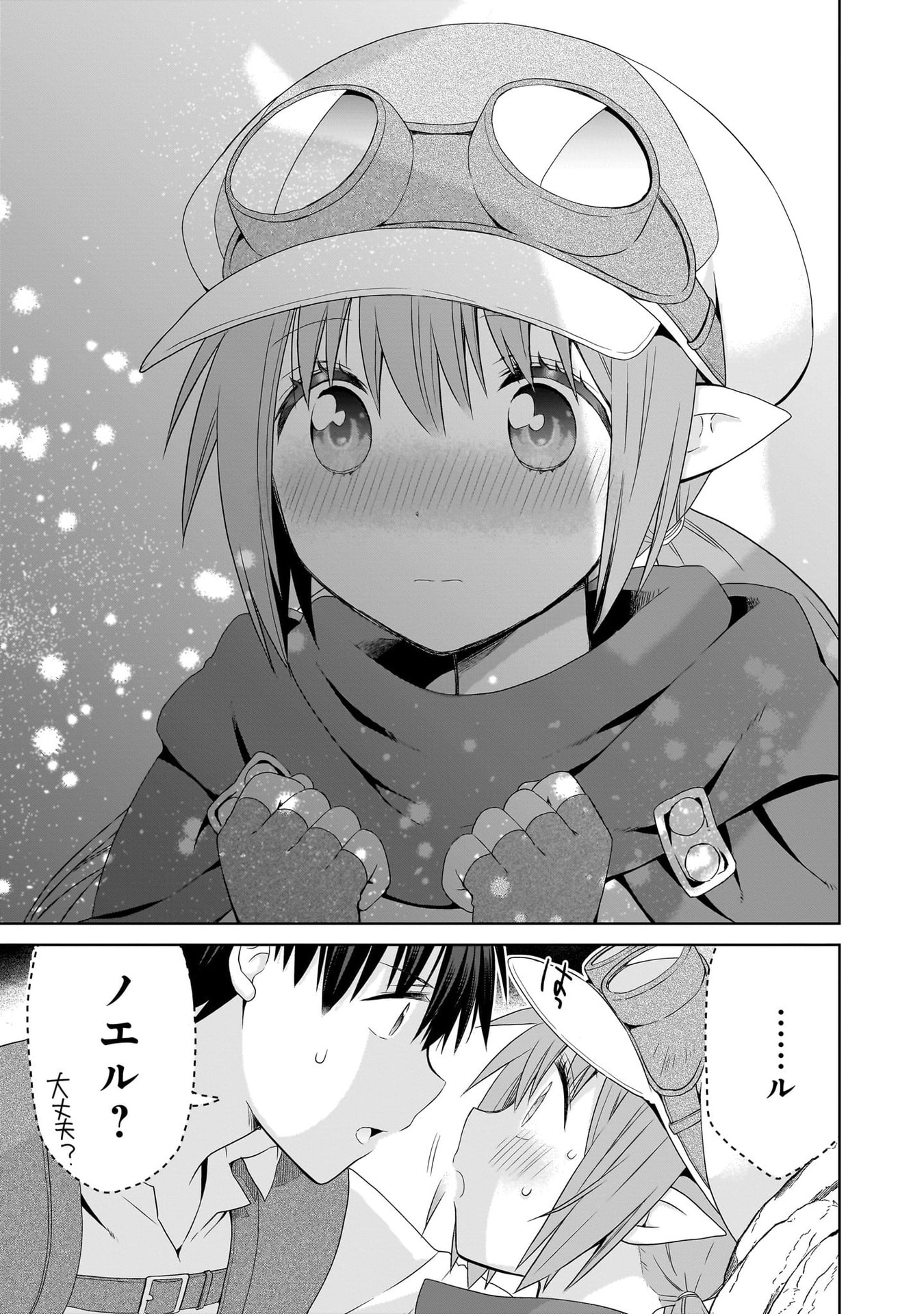 Kiss kara Hajimaru Isekai Harem - Chapter 15 - Page 25