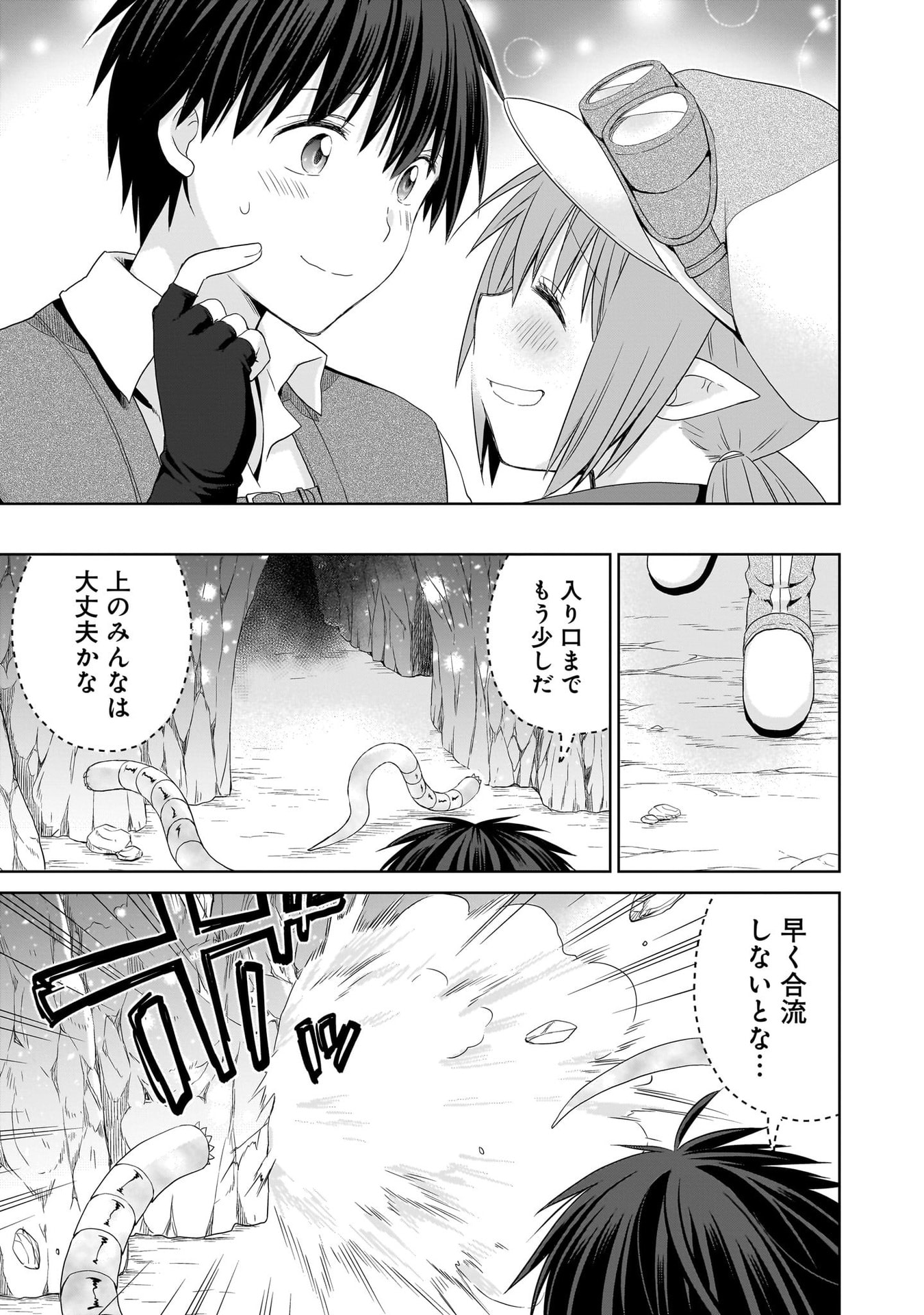 Kiss kara Hajimaru Isekai Harem - Chapter 15 - Page 27