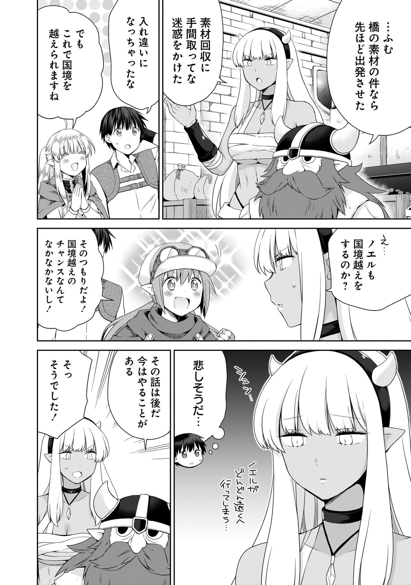 Kiss kara Hajimaru Isekai Harem - Chapter 15 - Page 8
