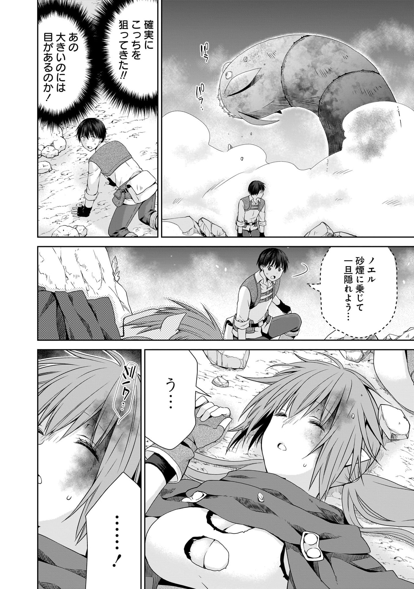 Kiss kara Hajimaru Isekai Harem - Chapter 16 - Page 10