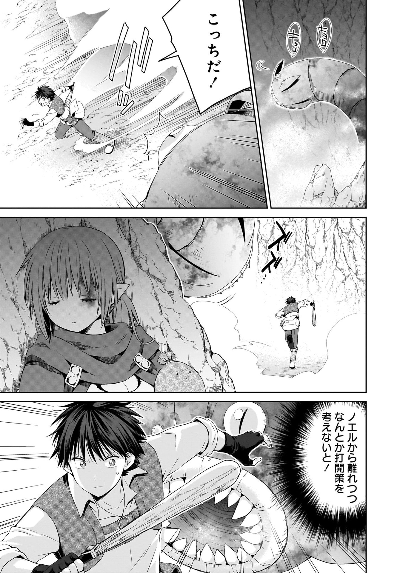 Kiss kara Hajimaru Isekai Harem - Chapter 16 - Page 11