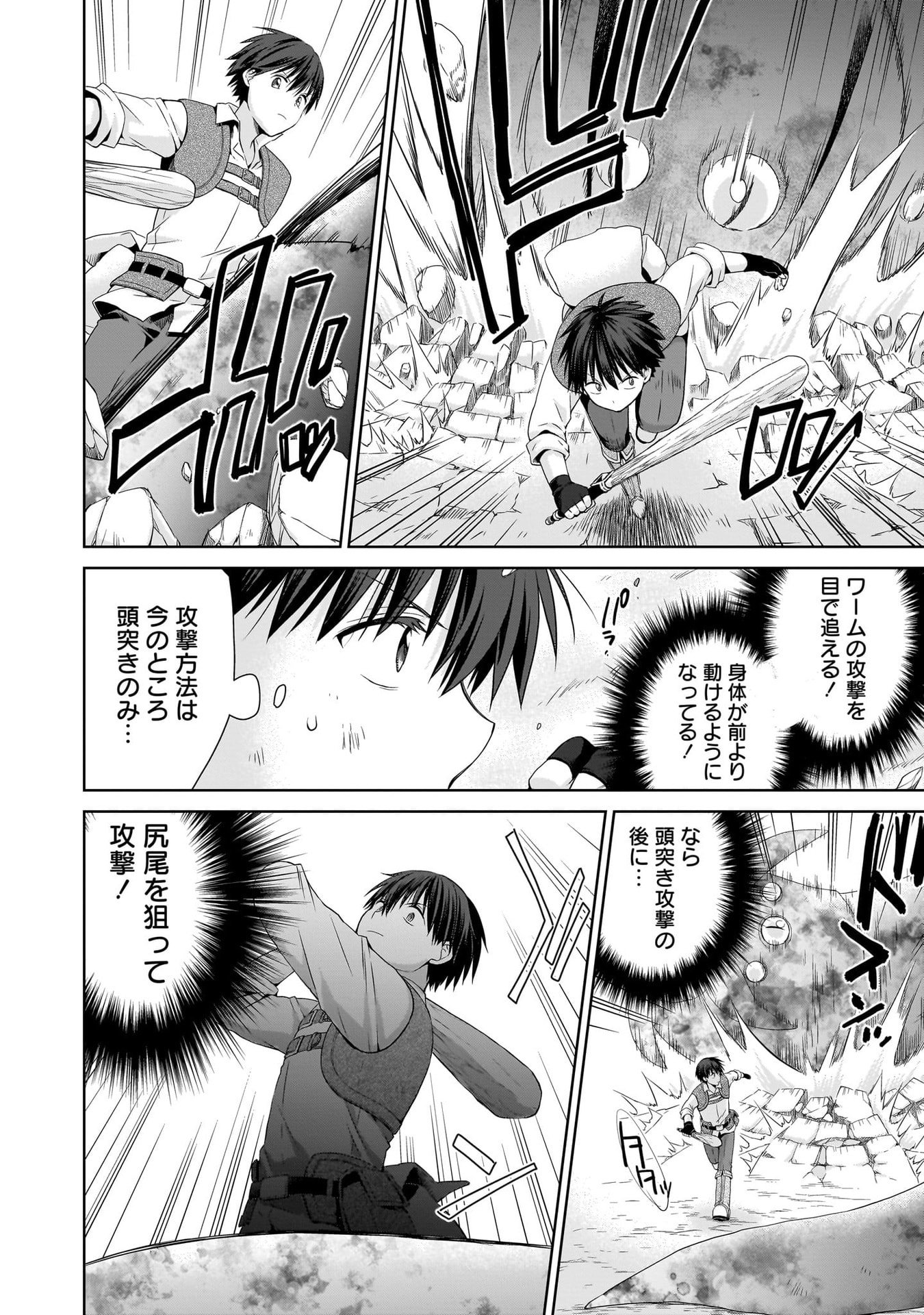 Kiss kara Hajimaru Isekai Harem - Chapter 16 - Page 12