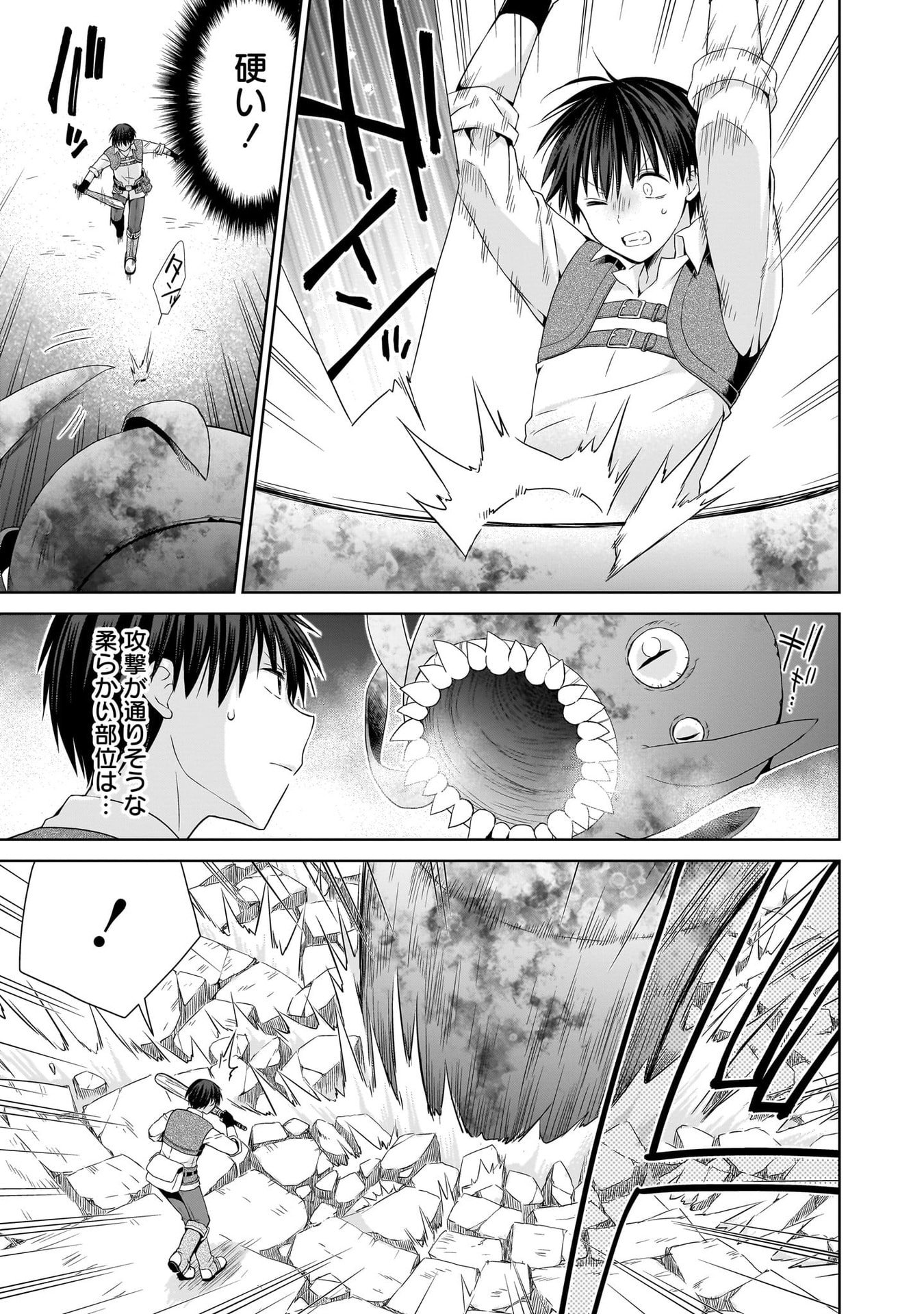Kiss kara Hajimaru Isekai Harem - Chapter 16 - Page 13