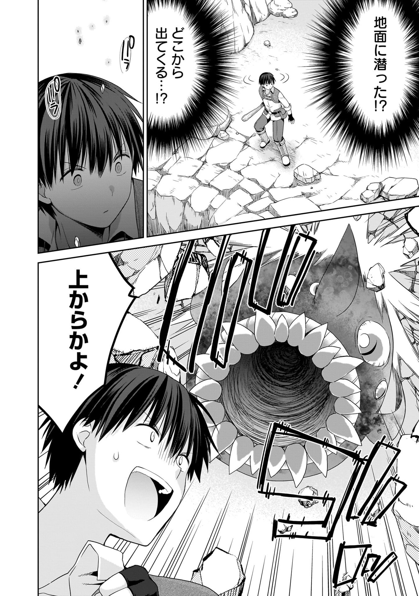 Kiss kara Hajimaru Isekai Harem - Chapter 16 - Page 14