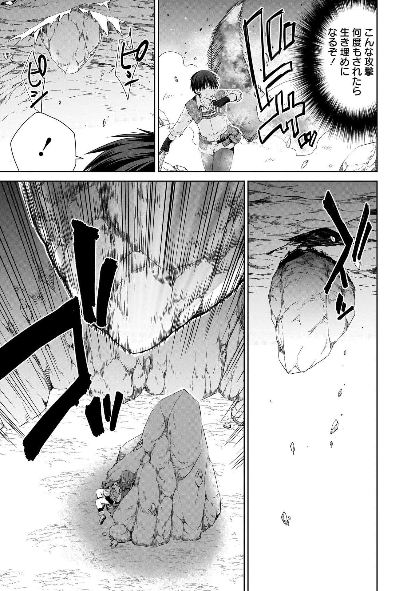 Kiss kara Hajimaru Isekai Harem - Chapter 16 - Page 15