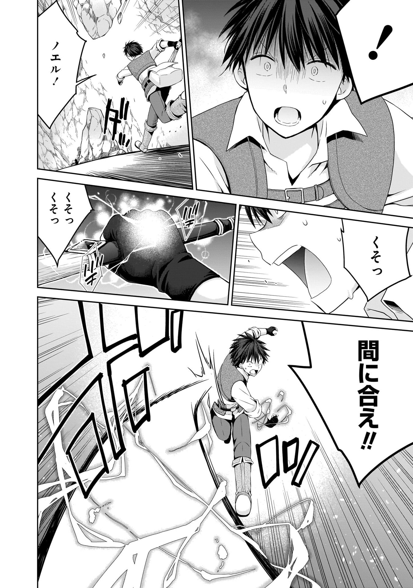 Kiss kara Hajimaru Isekai Harem - Chapter 16 - Page 16