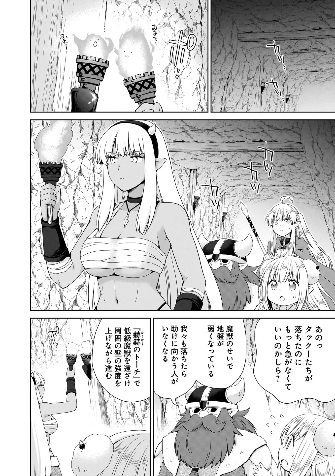 Kiss kara Hajimaru Isekai Harem - Chapter 16 - Page 2