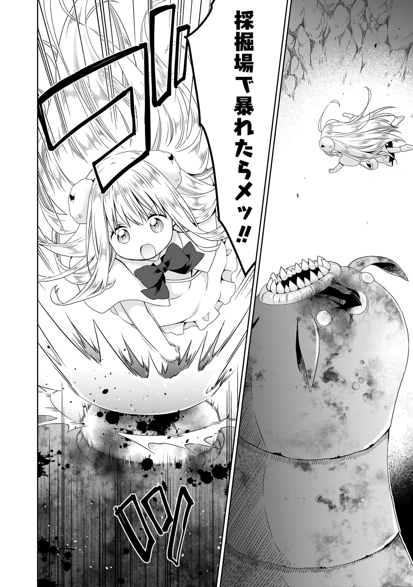 Kiss kara Hajimaru Isekai Harem - Chapter 16 - Page 22