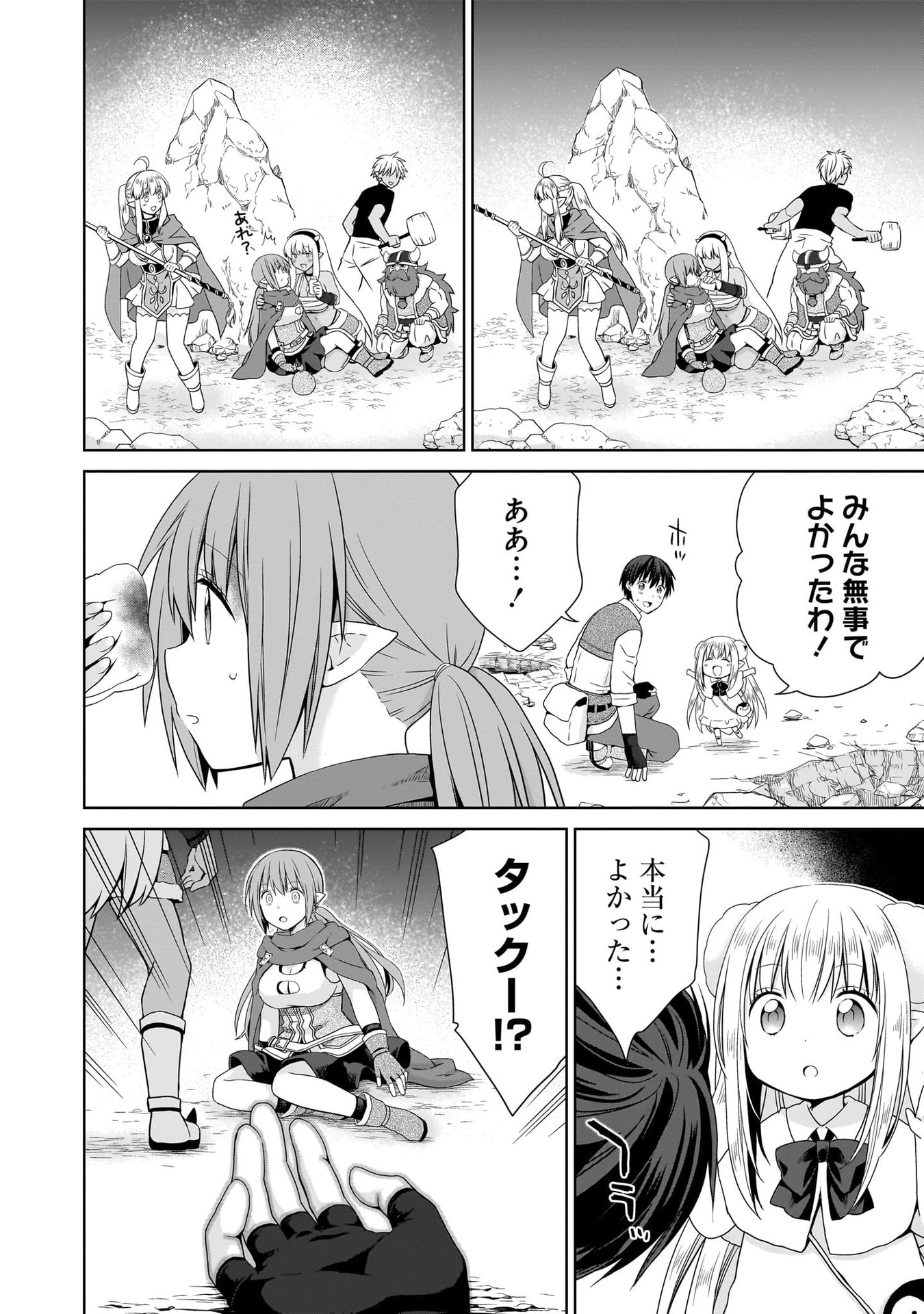 Kiss kara Hajimaru Isekai Harem - Chapter 16 - Page 24