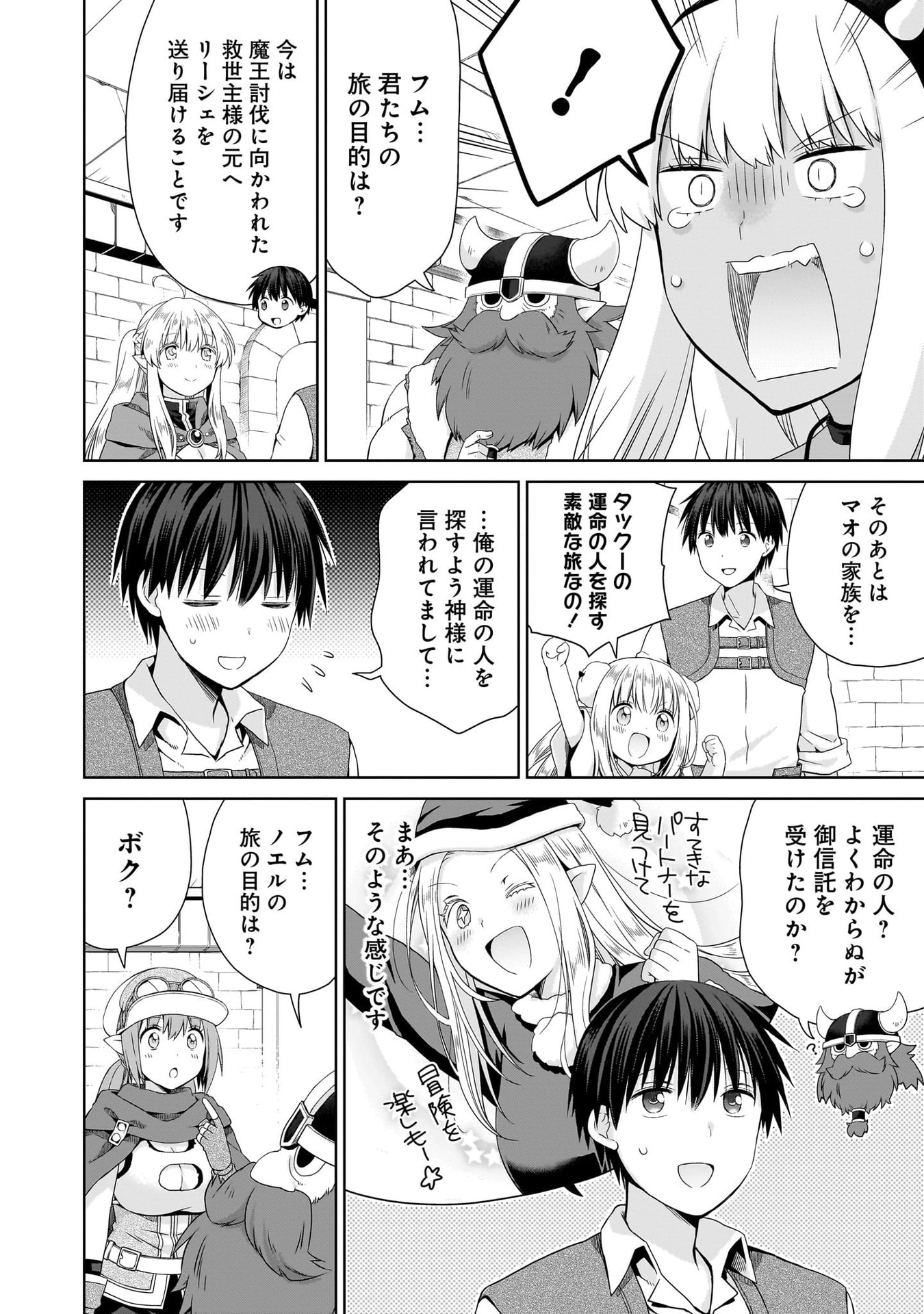 Kiss kara Hajimaru Isekai Harem - Chapter 16 - Page 34