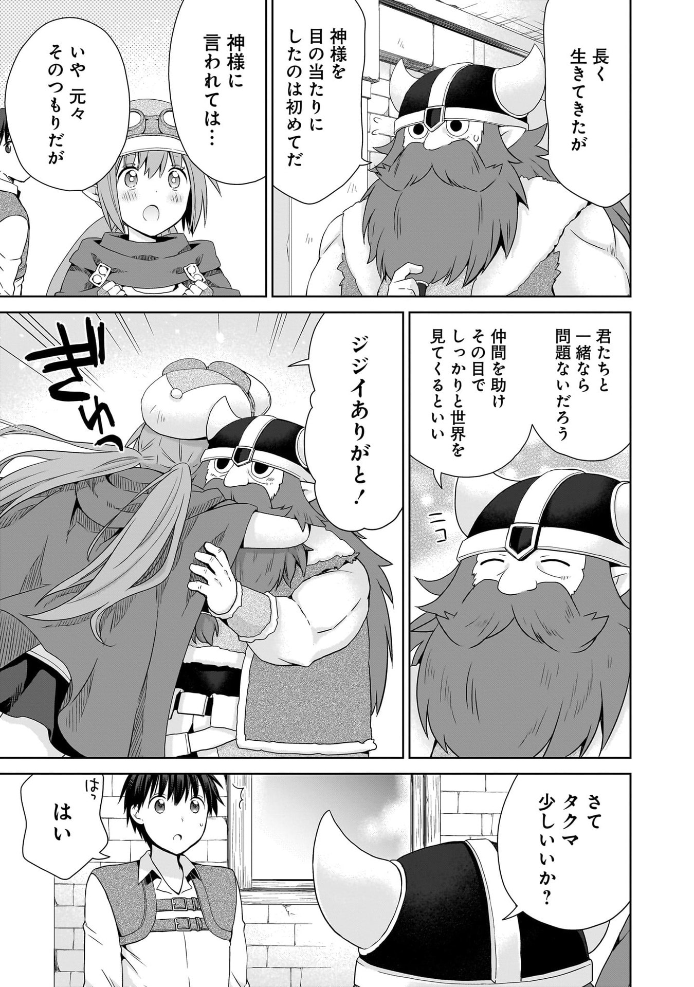 Kiss kara Hajimaru Isekai Harem - Chapter 16 - Page 37