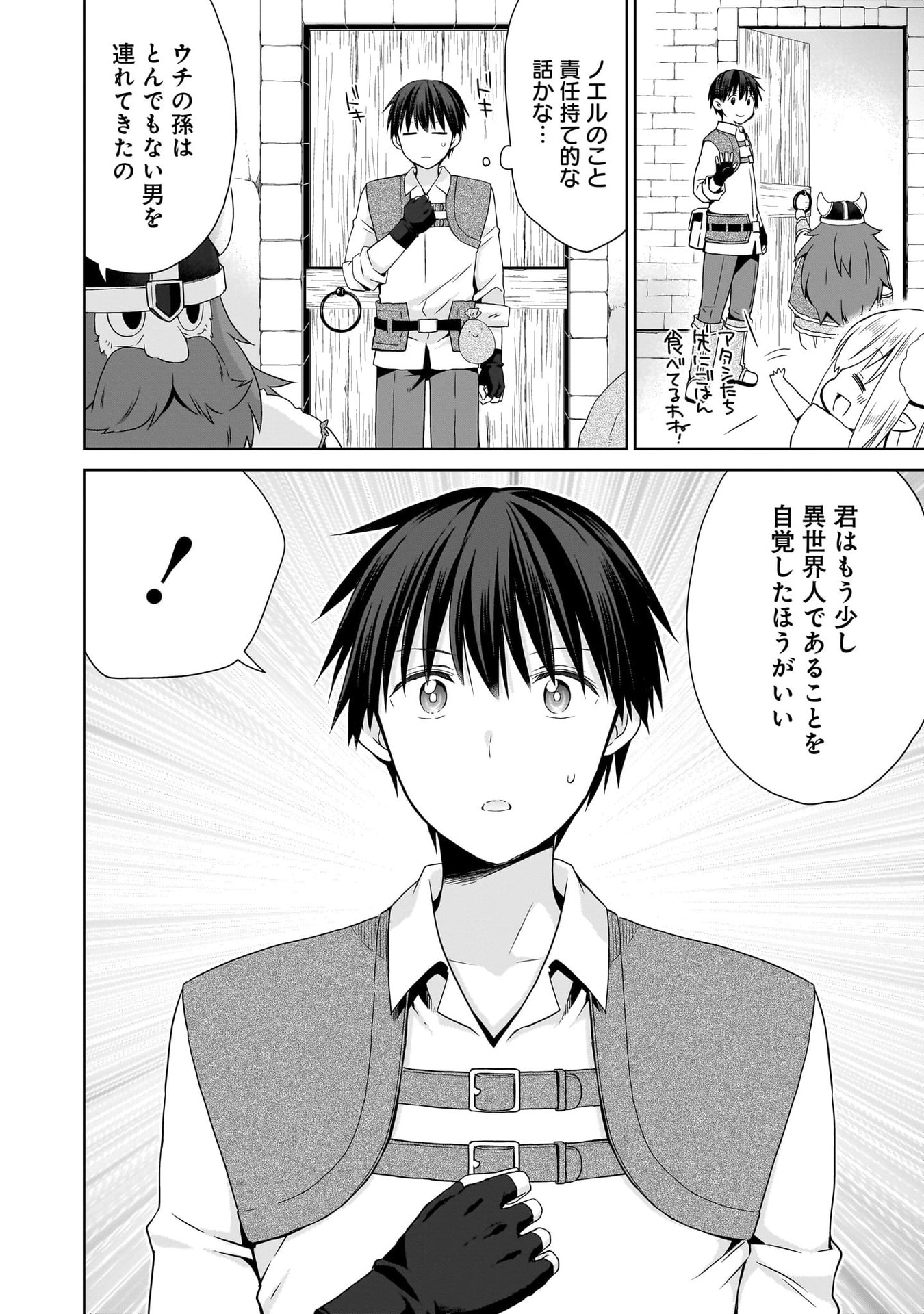 Kiss kara Hajimaru Isekai Harem - Chapter 16 - Page 38