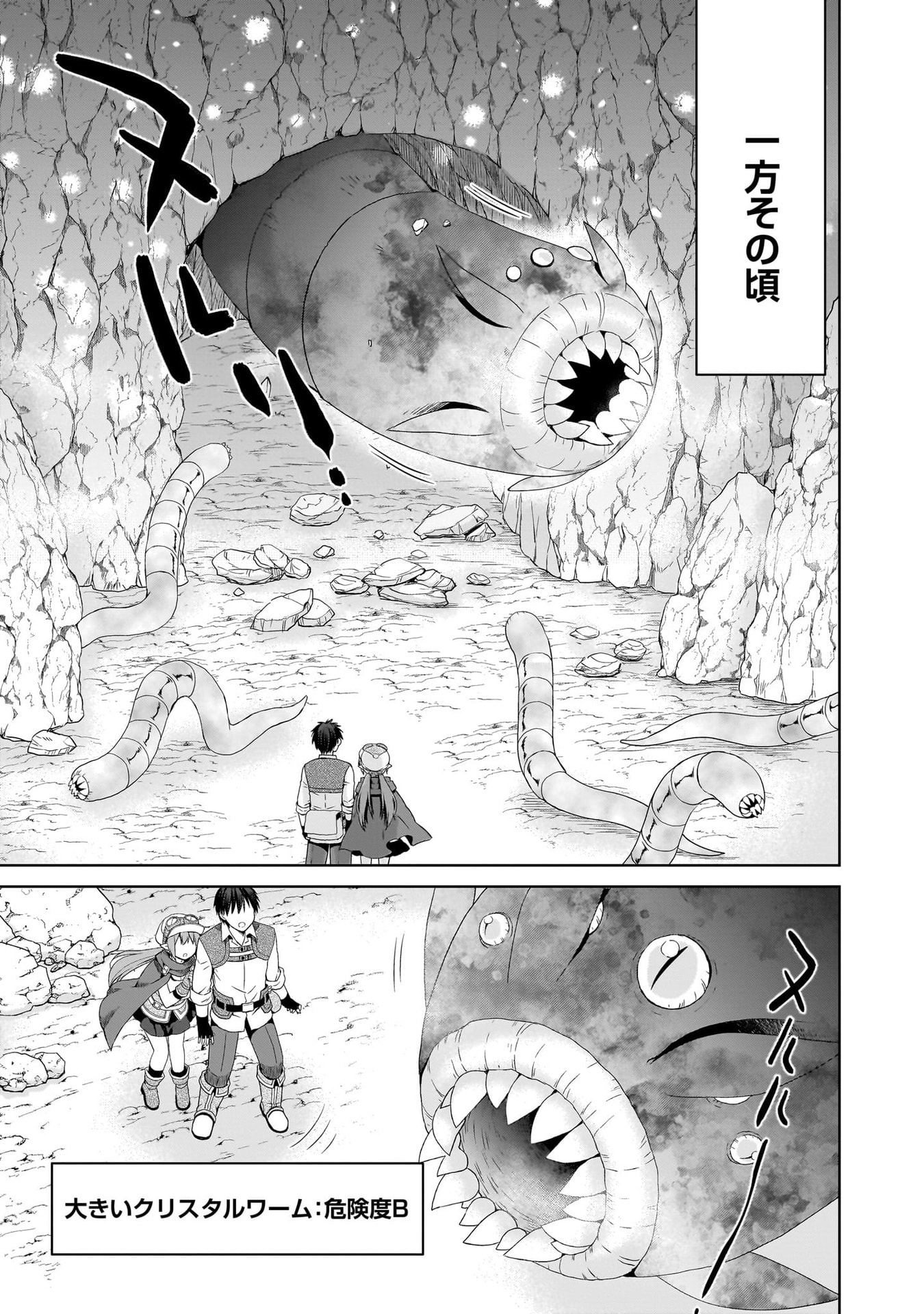 Kiss kara Hajimaru Isekai Harem - Chapter 16 - Page 7