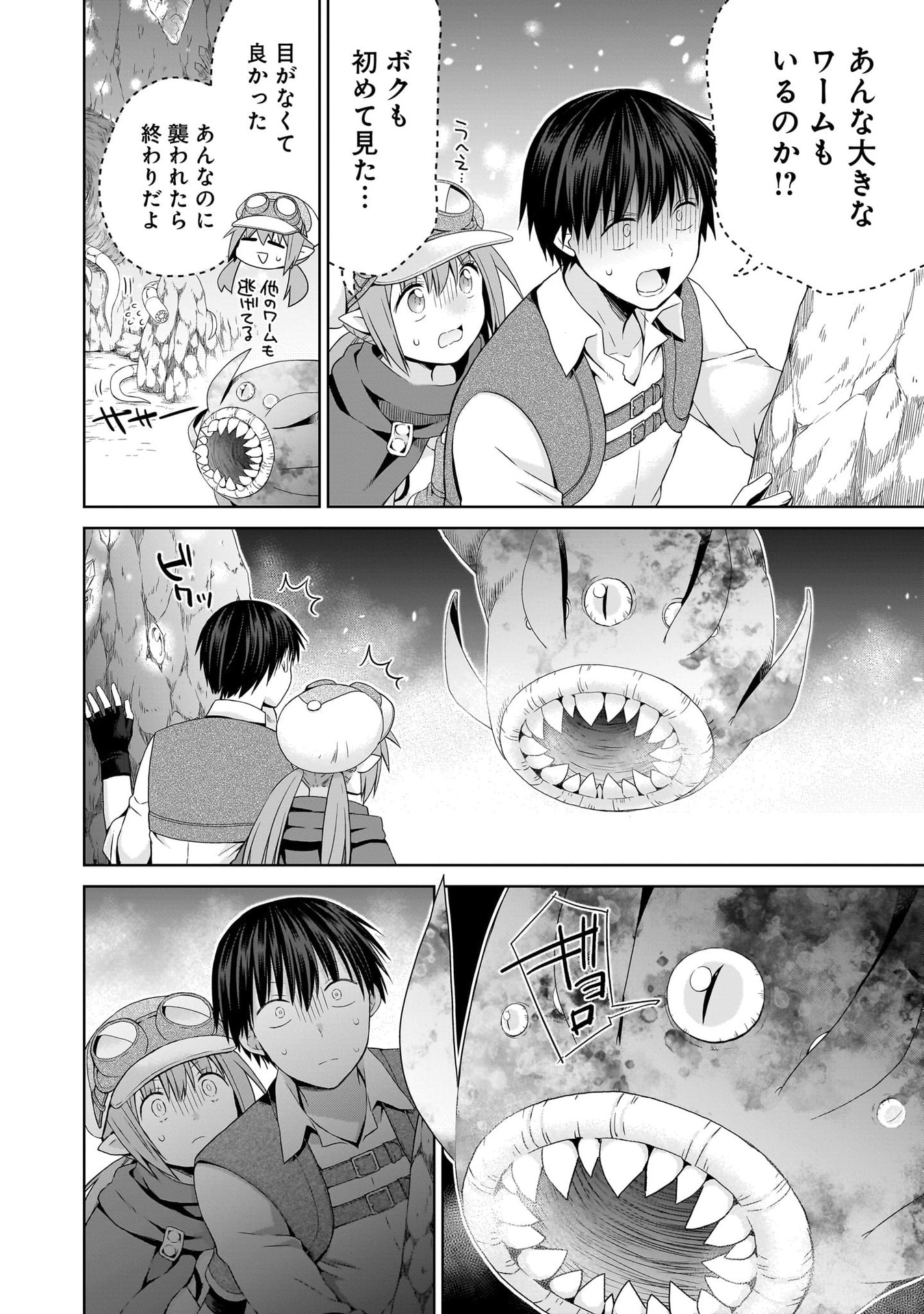 Kiss kara Hajimaru Isekai Harem - Chapter 16 - Page 8