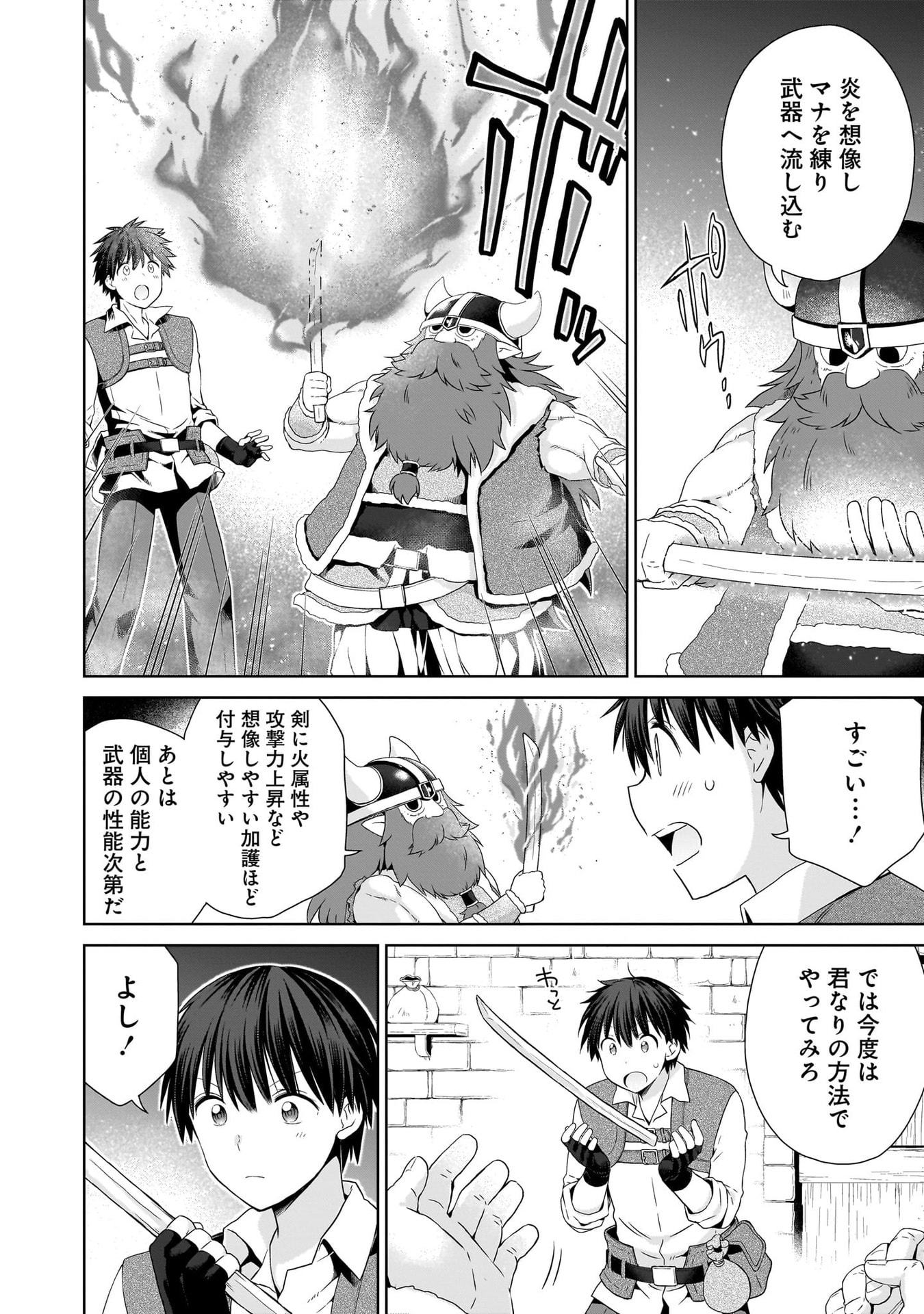 Kiss kara Hajimaru Isekai Harem - Chapter 17 - Page 10