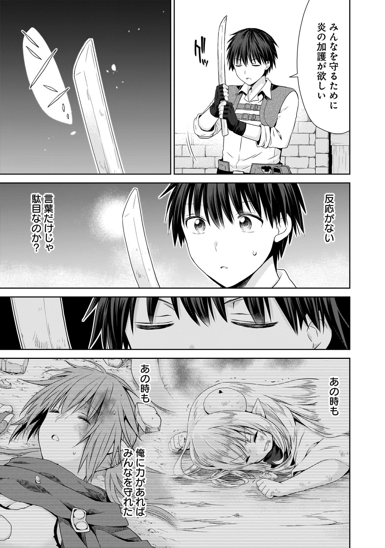 Kiss kara Hajimaru Isekai Harem - Chapter 17 - Page 11