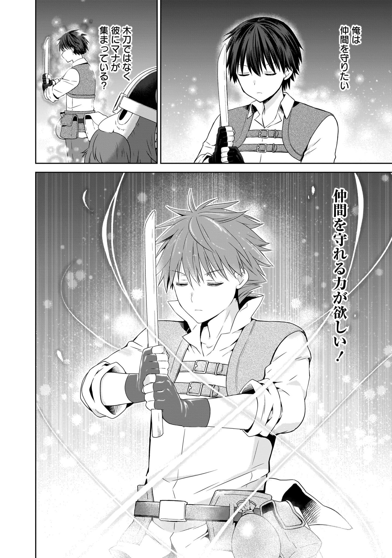Kiss kara Hajimaru Isekai Harem - Chapter 17 - Page 12