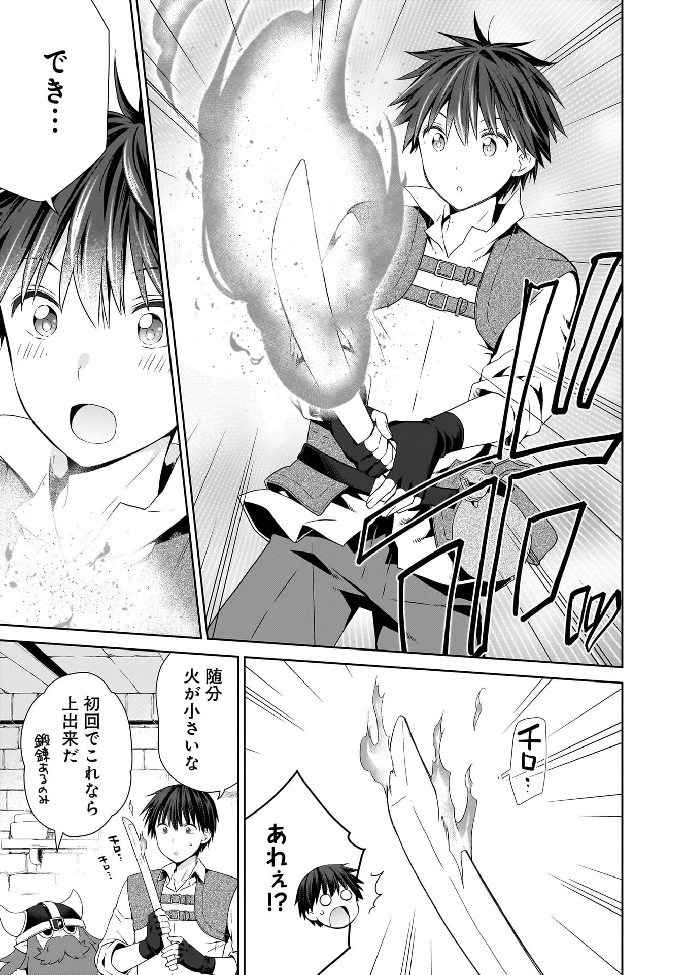 Kiss kara Hajimaru Isekai Harem - Chapter 17 - Page 13