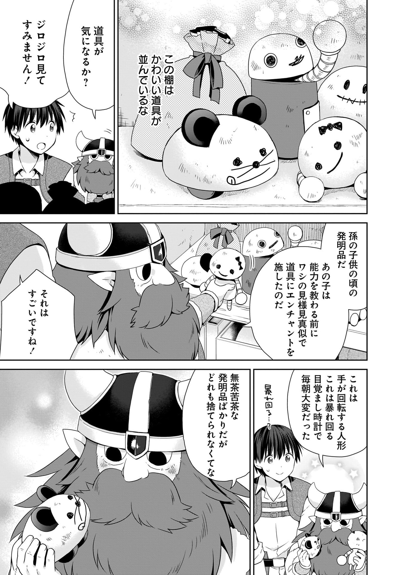 Kiss kara Hajimaru Isekai Harem - Chapter 17 - Page 15