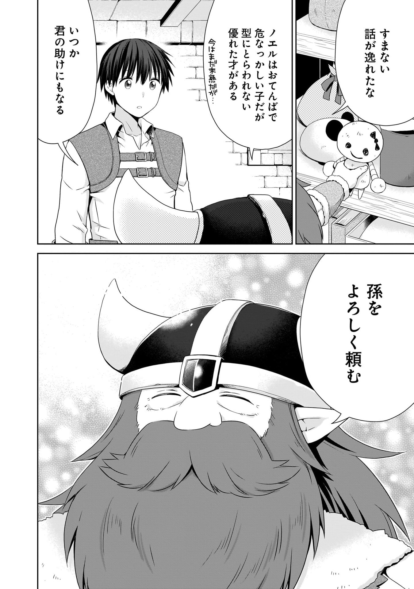 Kiss kara Hajimaru Isekai Harem - Chapter 17 - Page 16