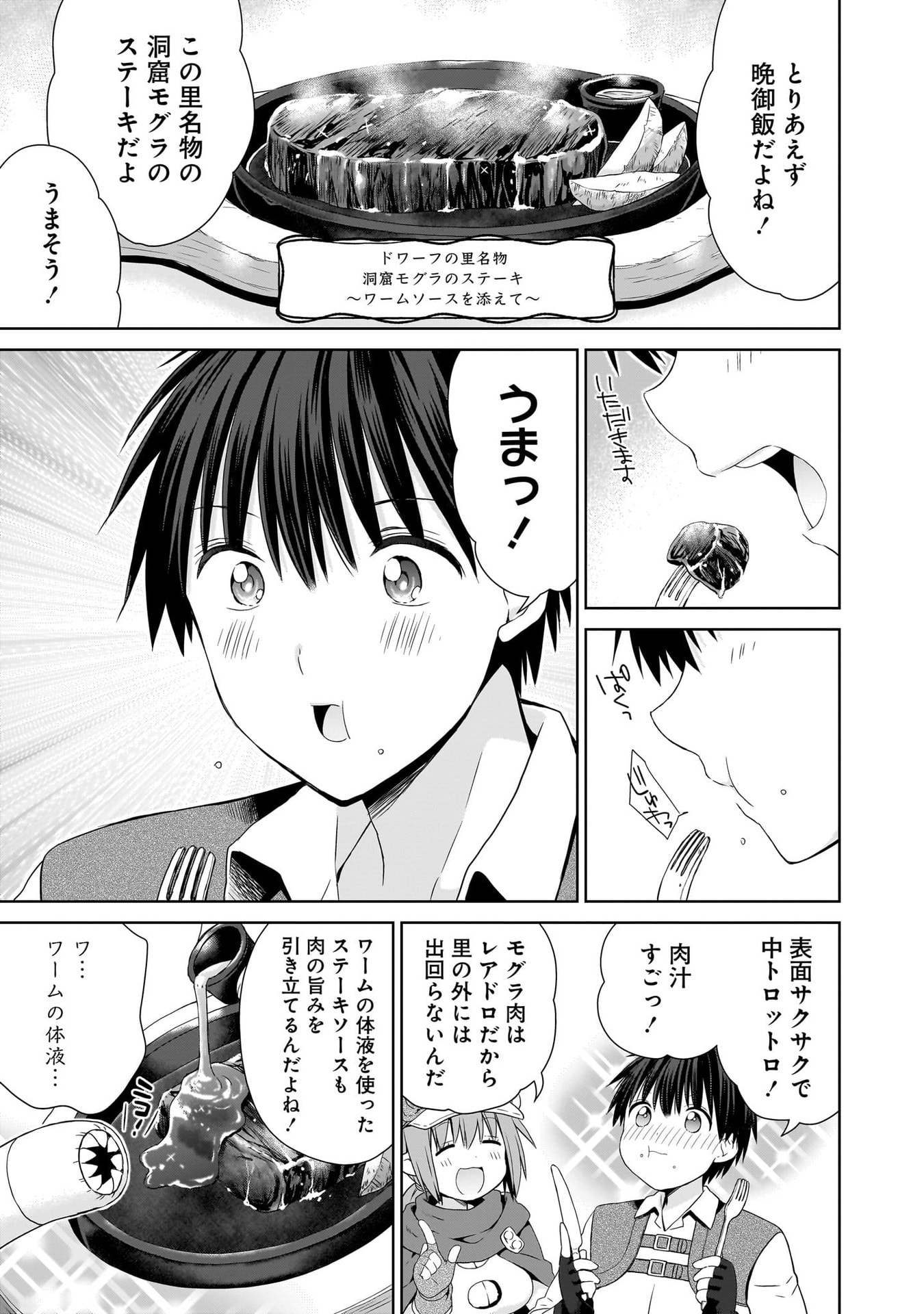 Kiss kara Hajimaru Isekai Harem - Chapter 17 - Page 19