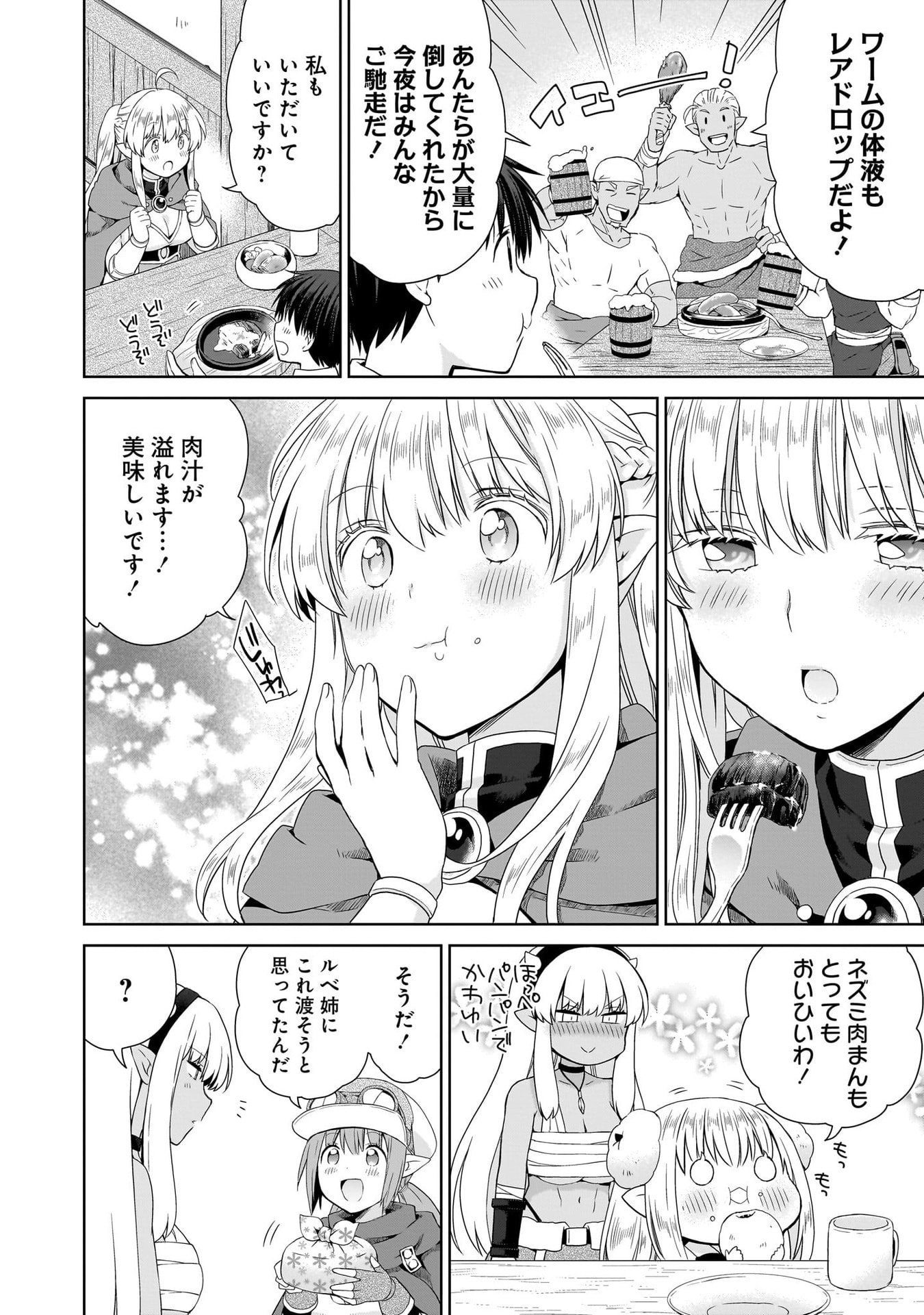 Kiss kara Hajimaru Isekai Harem - Chapter 17 - Page 20