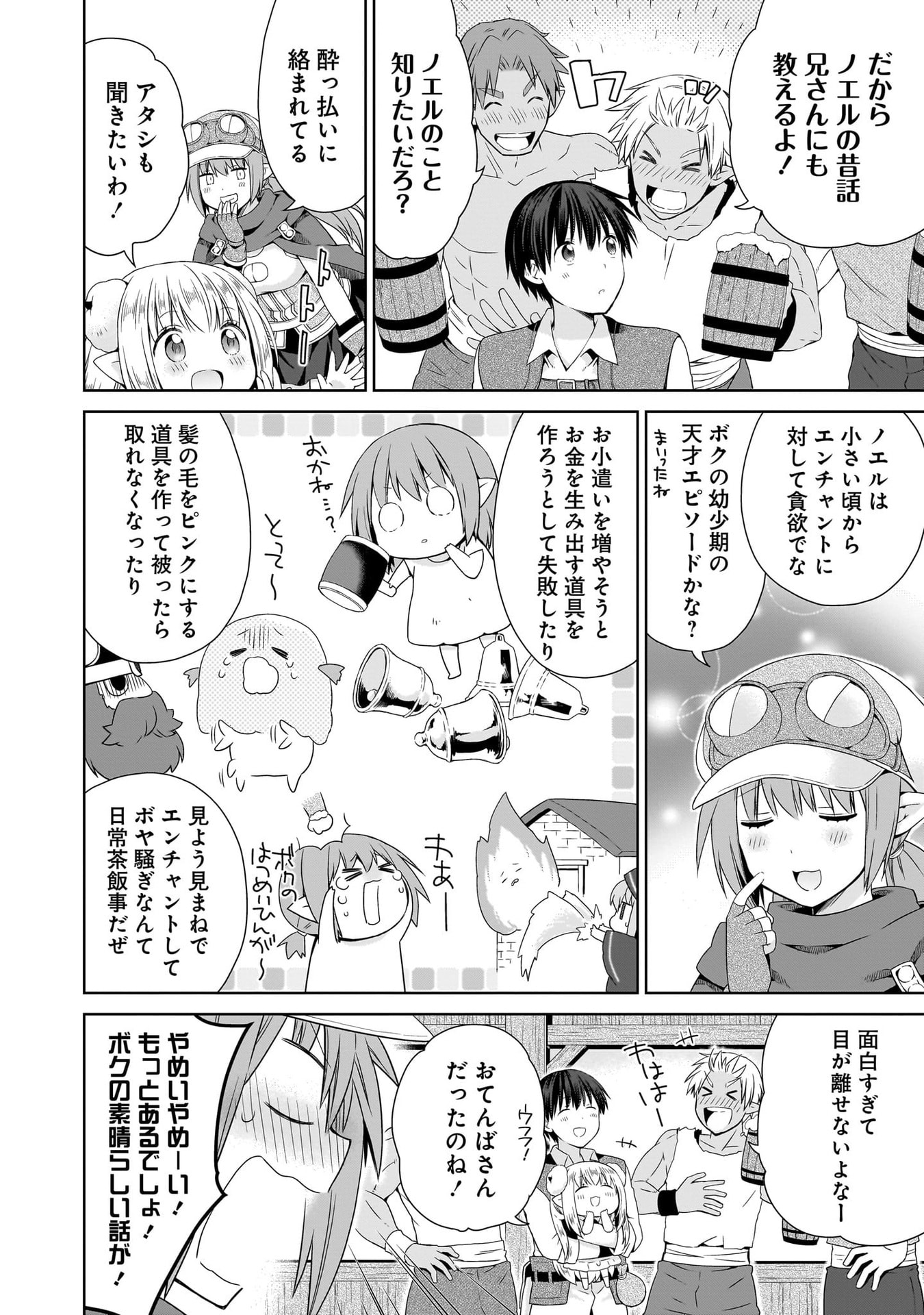 Kiss kara Hajimaru Isekai Harem - Chapter 17 - Page 22