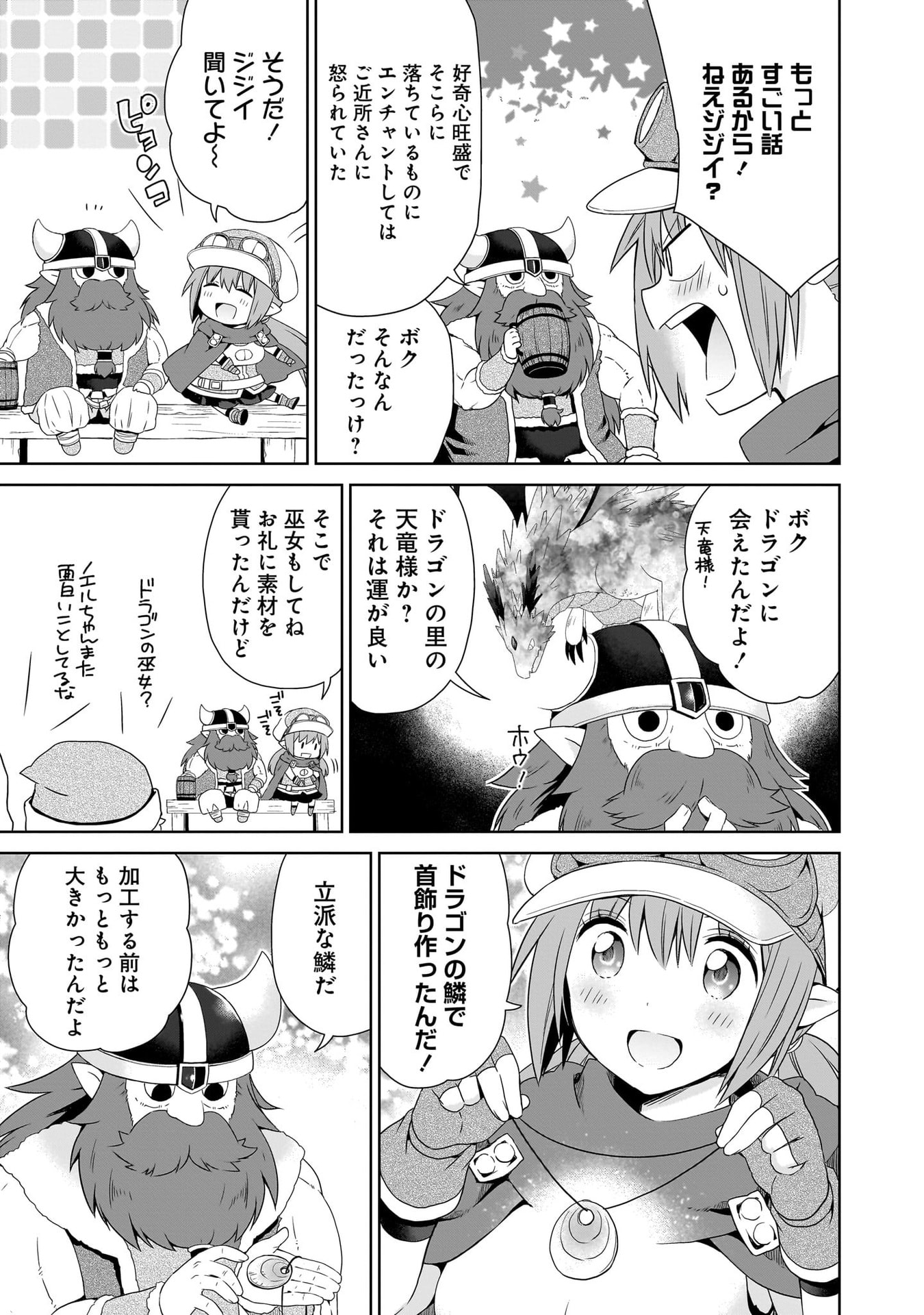 Kiss kara Hajimaru Isekai Harem - Chapter 17 - Page 23