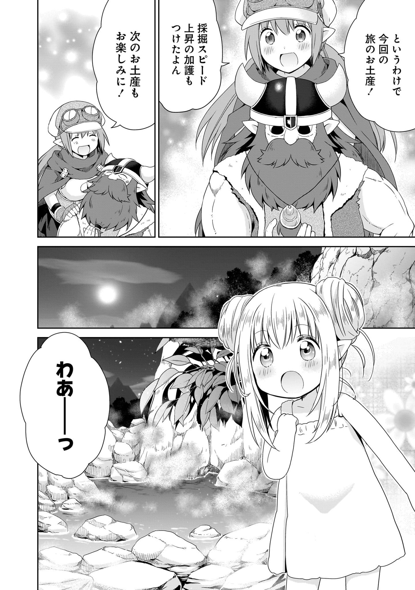 Kiss kara Hajimaru Isekai Harem - Chapter 17 - Page 24