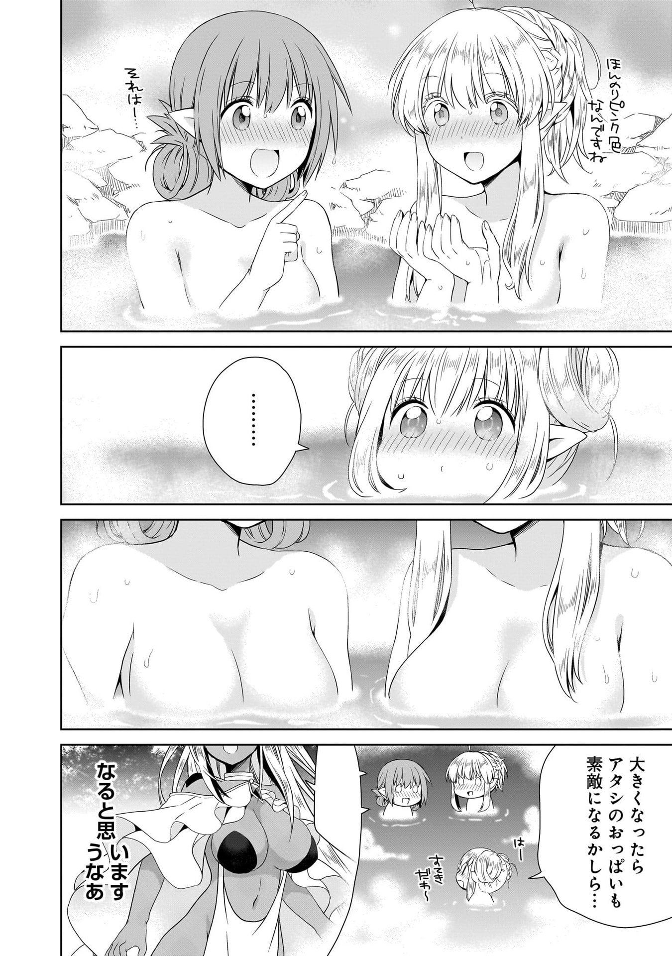 Kiss kara Hajimaru Isekai Harem - Chapter 17 - Page 26
