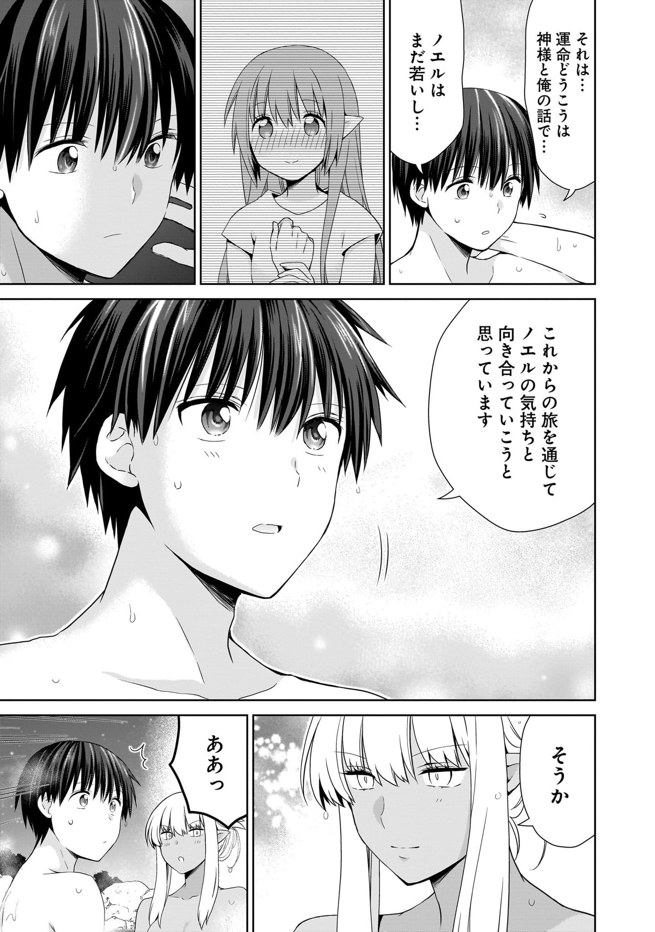 Kiss kara Hajimaru Isekai Harem - Chapter 17 - Page 31
