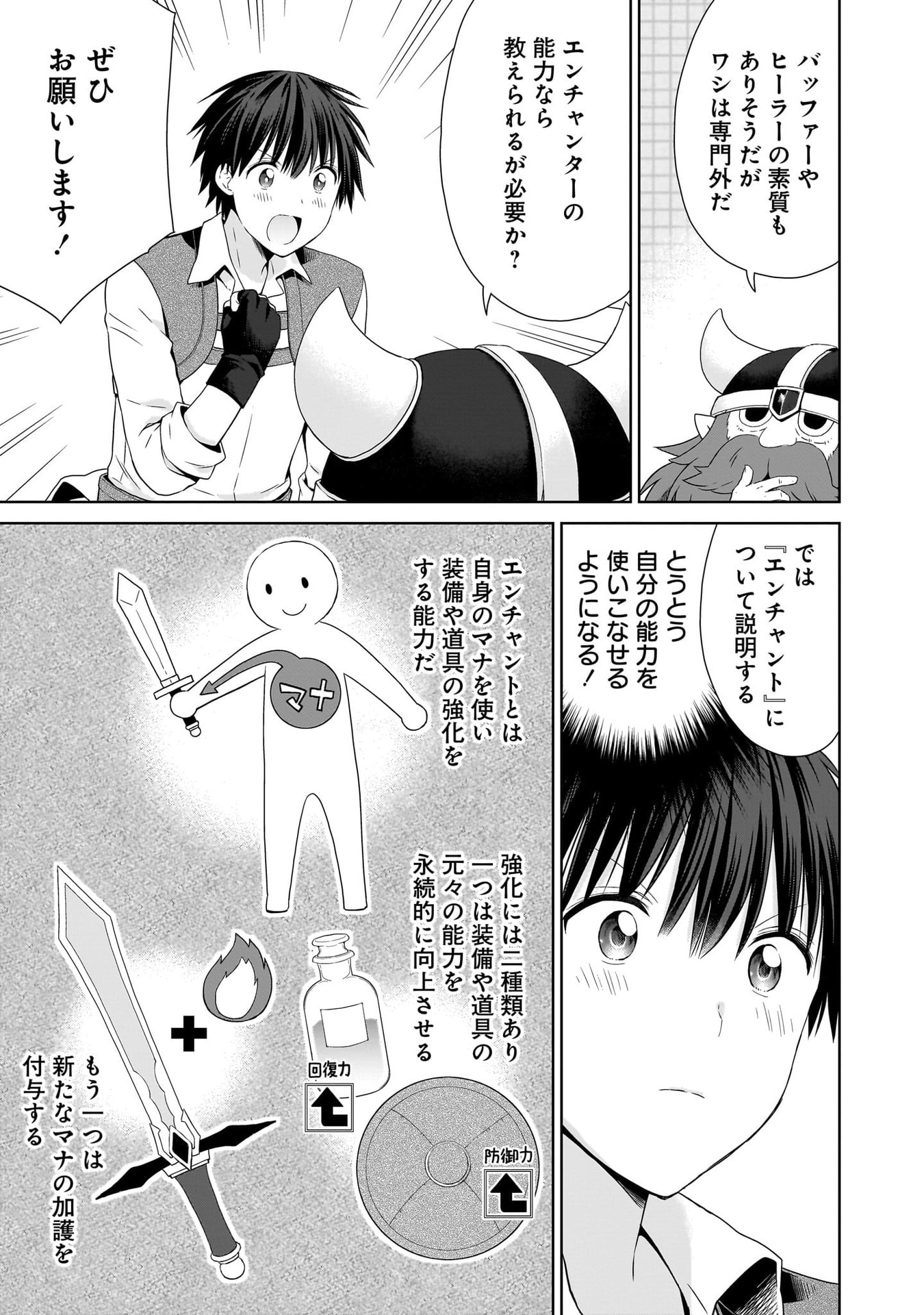 Kiss kara Hajimaru Isekai Harem - Chapter 17 - Page 5