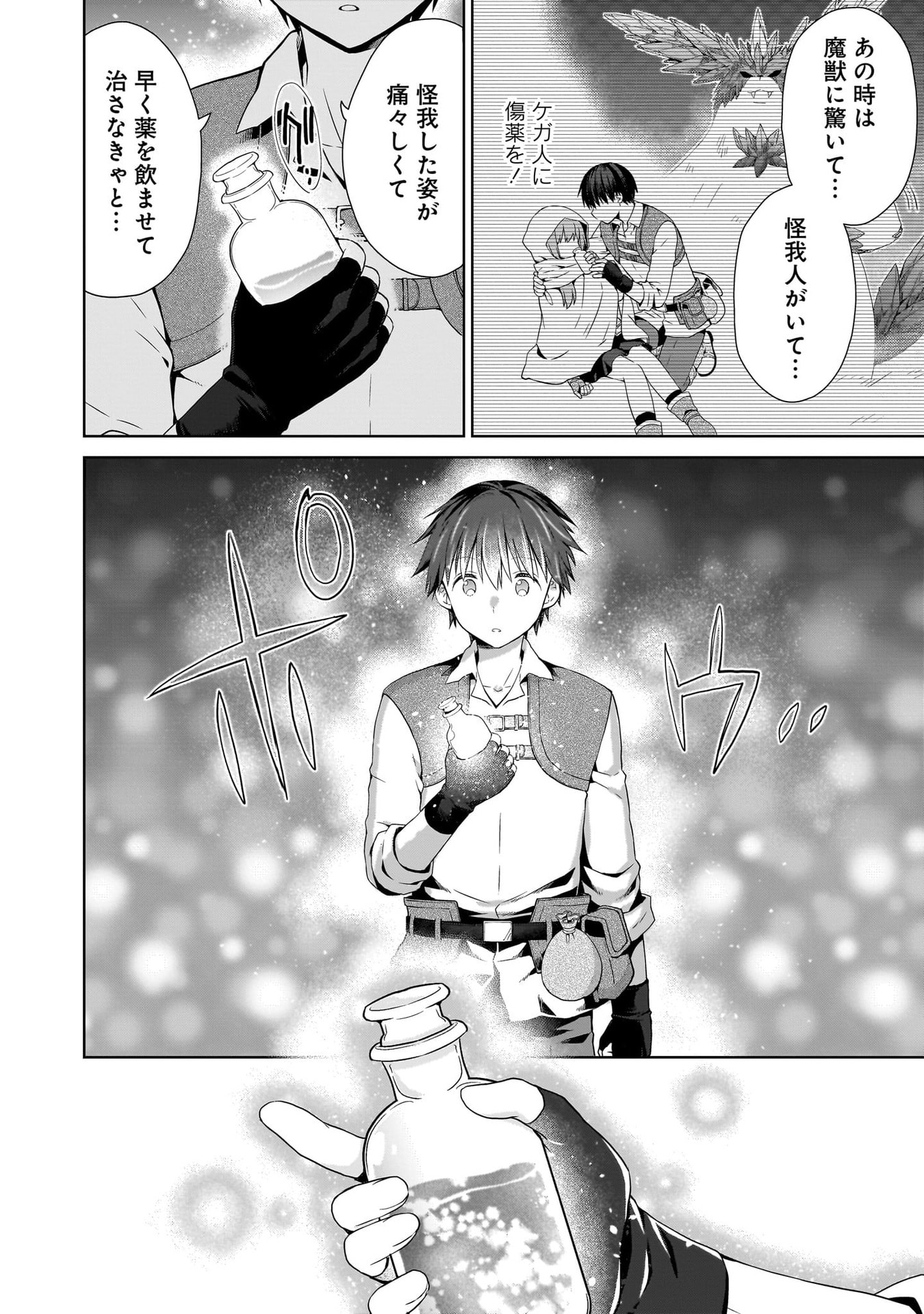Kiss kara Hajimaru Isekai Harem - Chapter 17 - Page 8