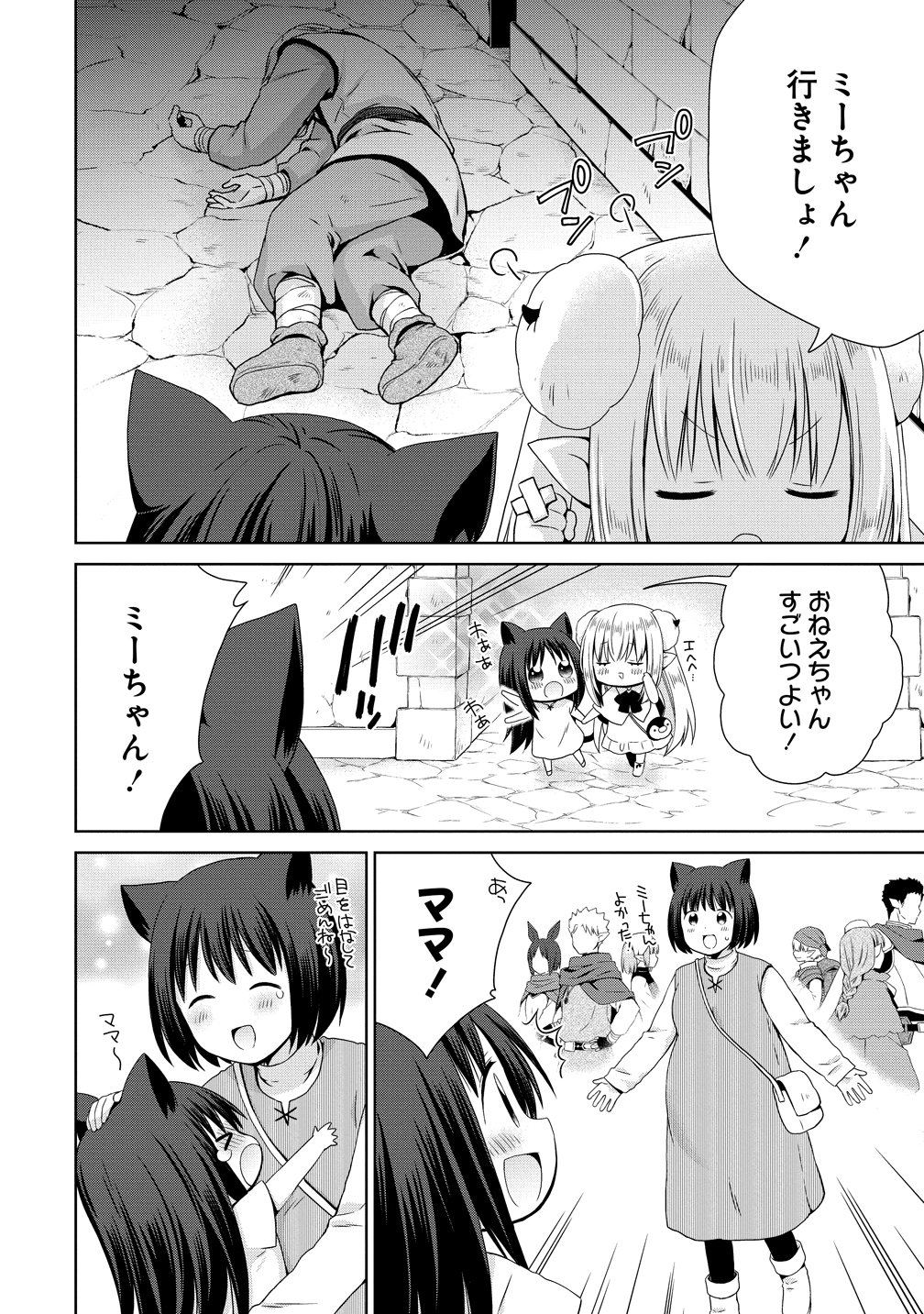 Kiss kara Hajimaru Isekai Harem - Chapter 18.5 - Page 10