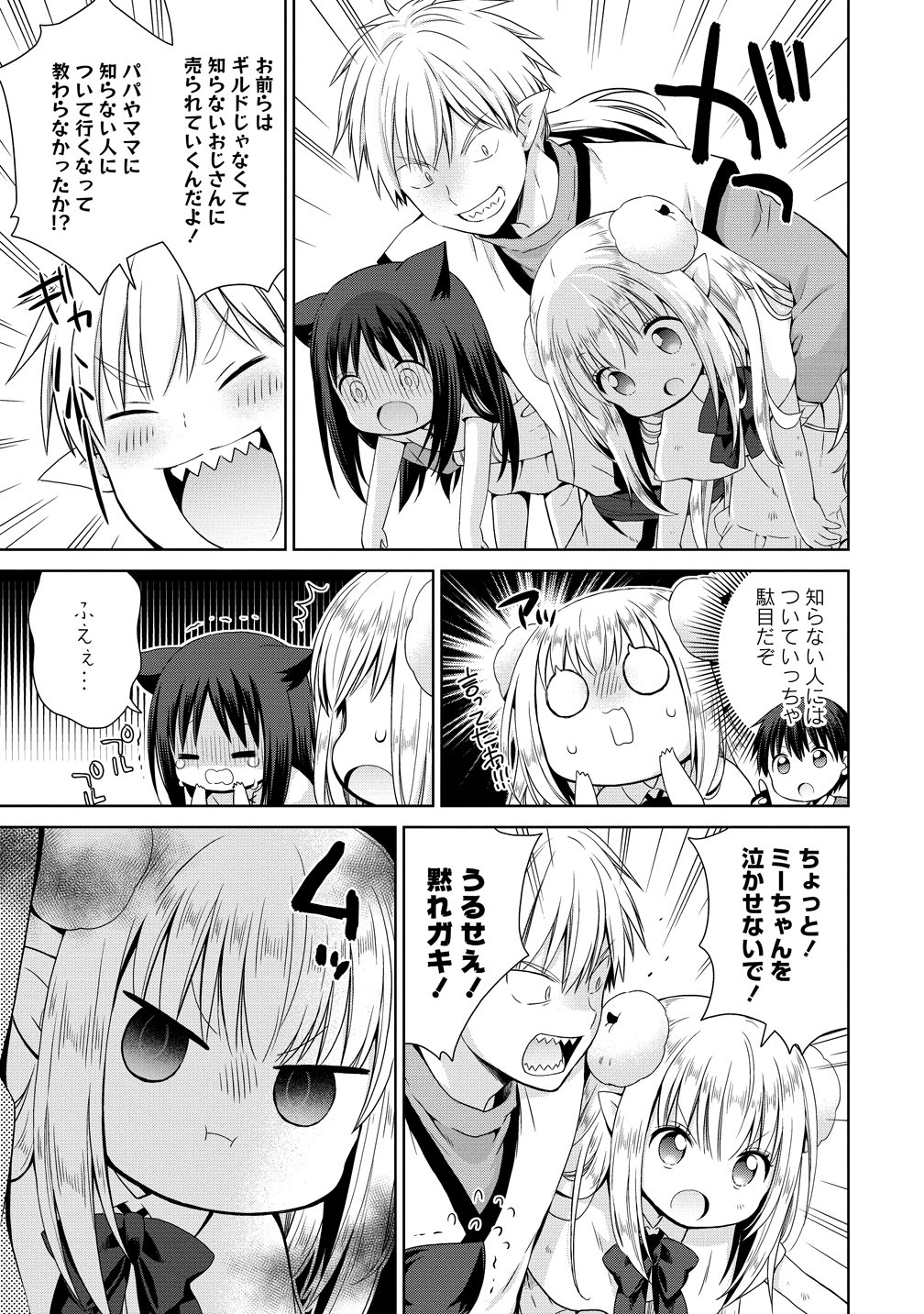 Kiss kara Hajimaru Isekai Harem - Chapter 18.5 - Page 9