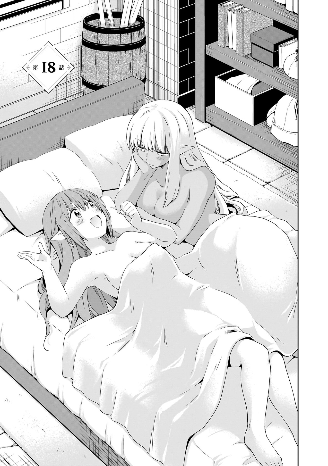 Kiss kara Hajimaru Isekai Harem - Chapter 18 - Page 1