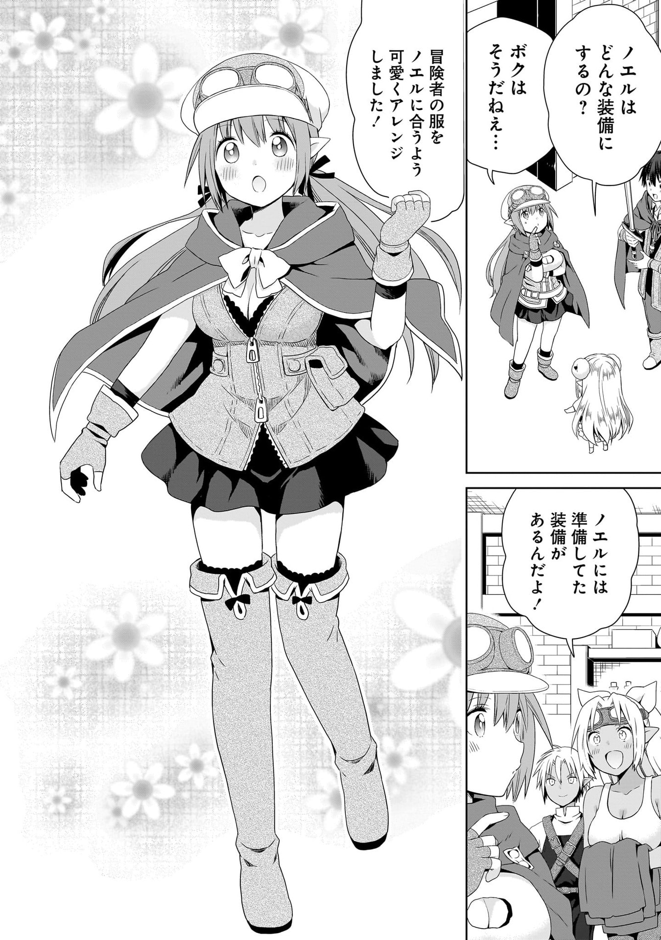 Kiss kara Hajimaru Isekai Harem - Chapter 18 - Page 14