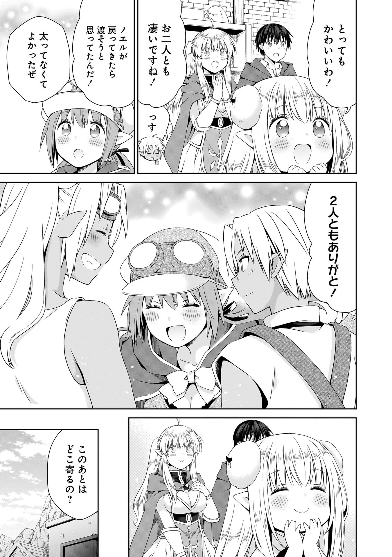 Kiss kara Hajimaru Isekai Harem - Chapter 18 - Page 15