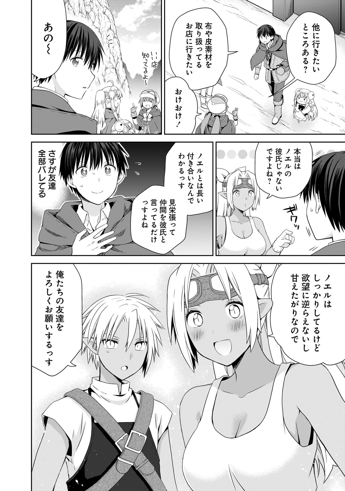 Kiss kara Hajimaru Isekai Harem - Chapter 18 - Page 16
